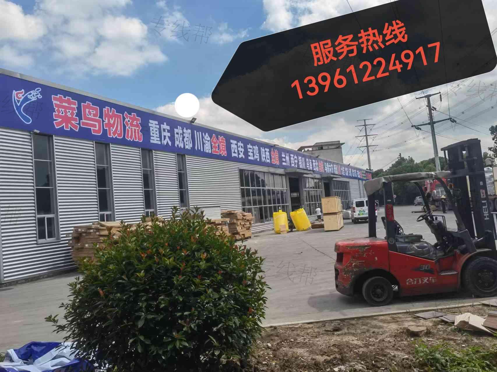 常州市菜鳥物流有限公司 常州市菜鳥物流有限公司