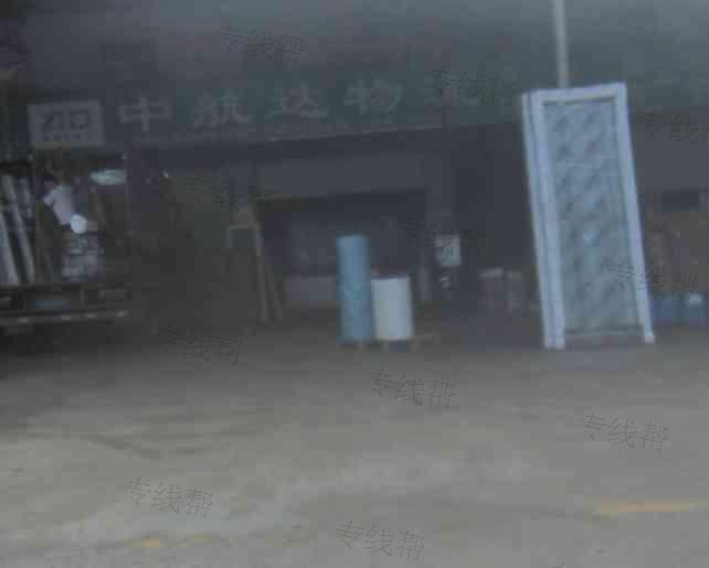 海口中航达物流