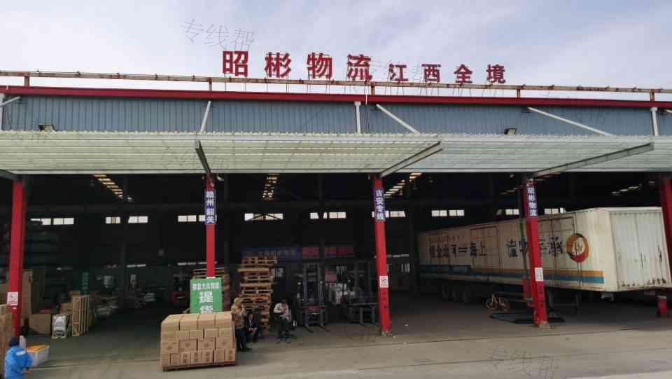 上海昭彬物流有限公司 上海昭彬物流有限公司