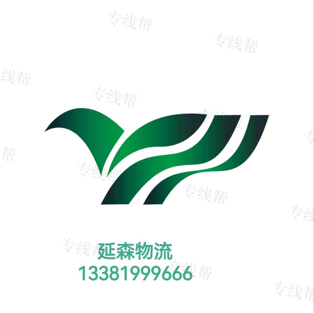 延森物流 延森物流
