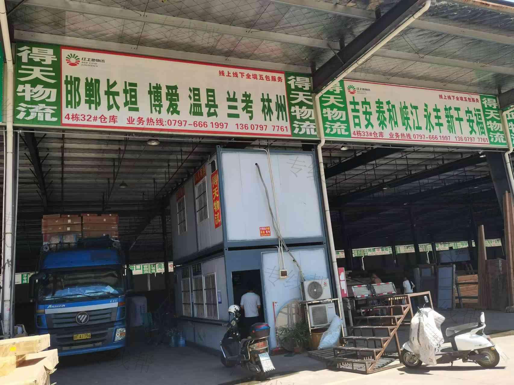 赣州得天物流有限公司