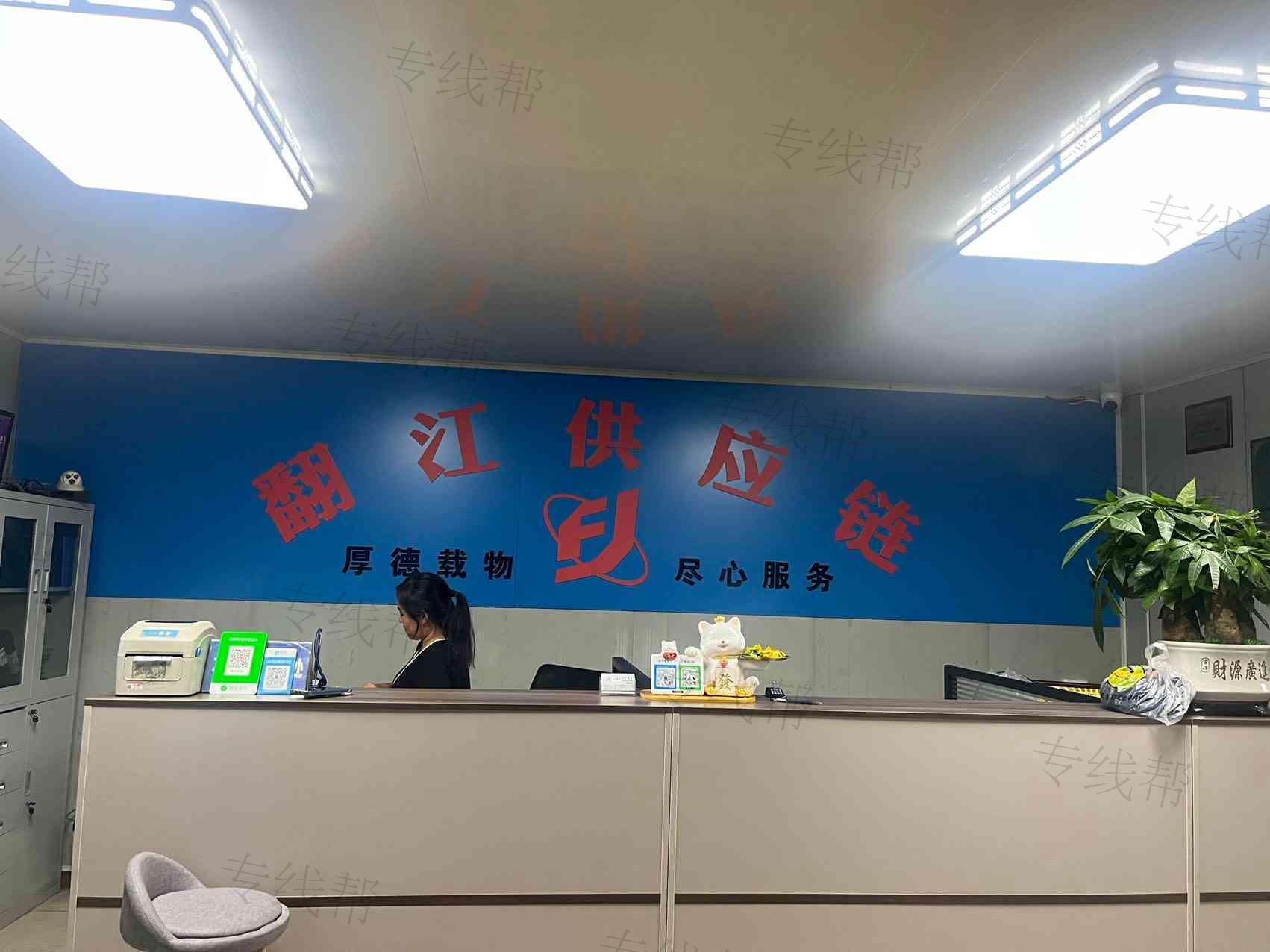 翻江供应链管理(上海)有限公司 翻江供应链管理(上海)有限公司