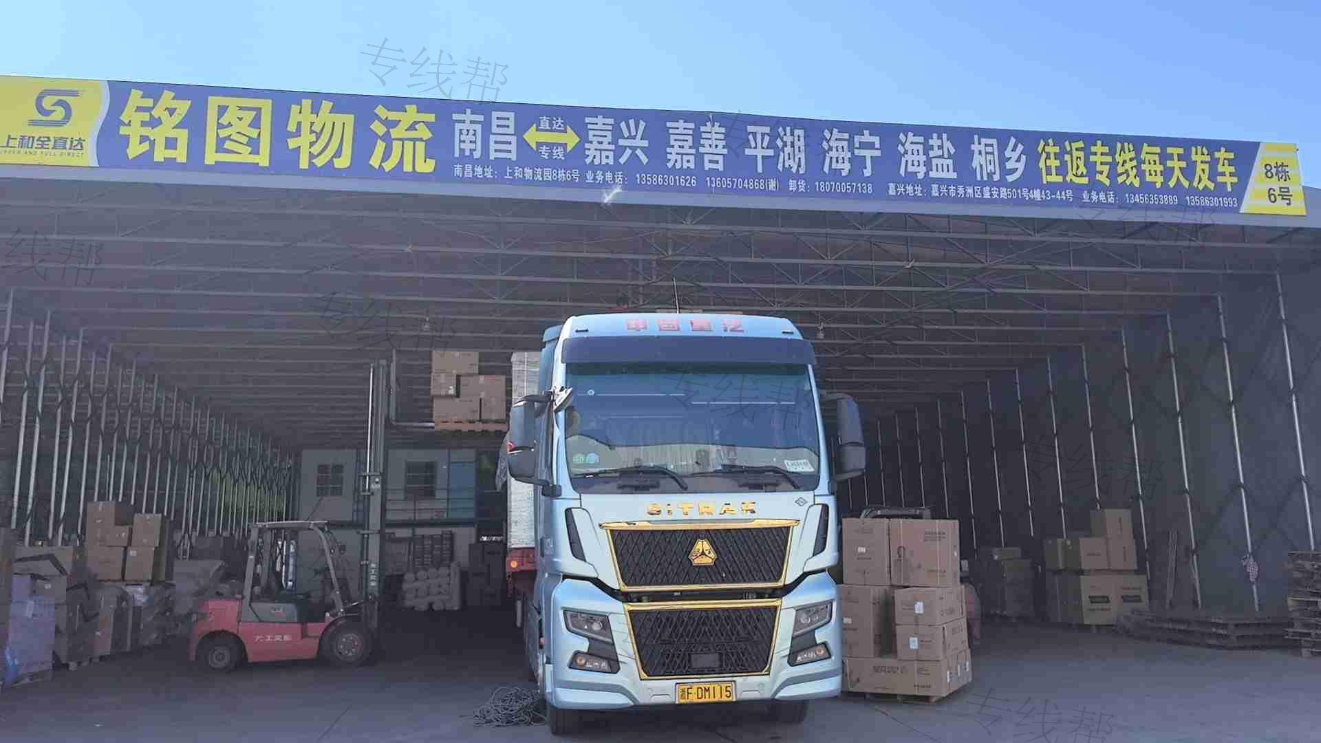 嘉興銘圖物流有限公司