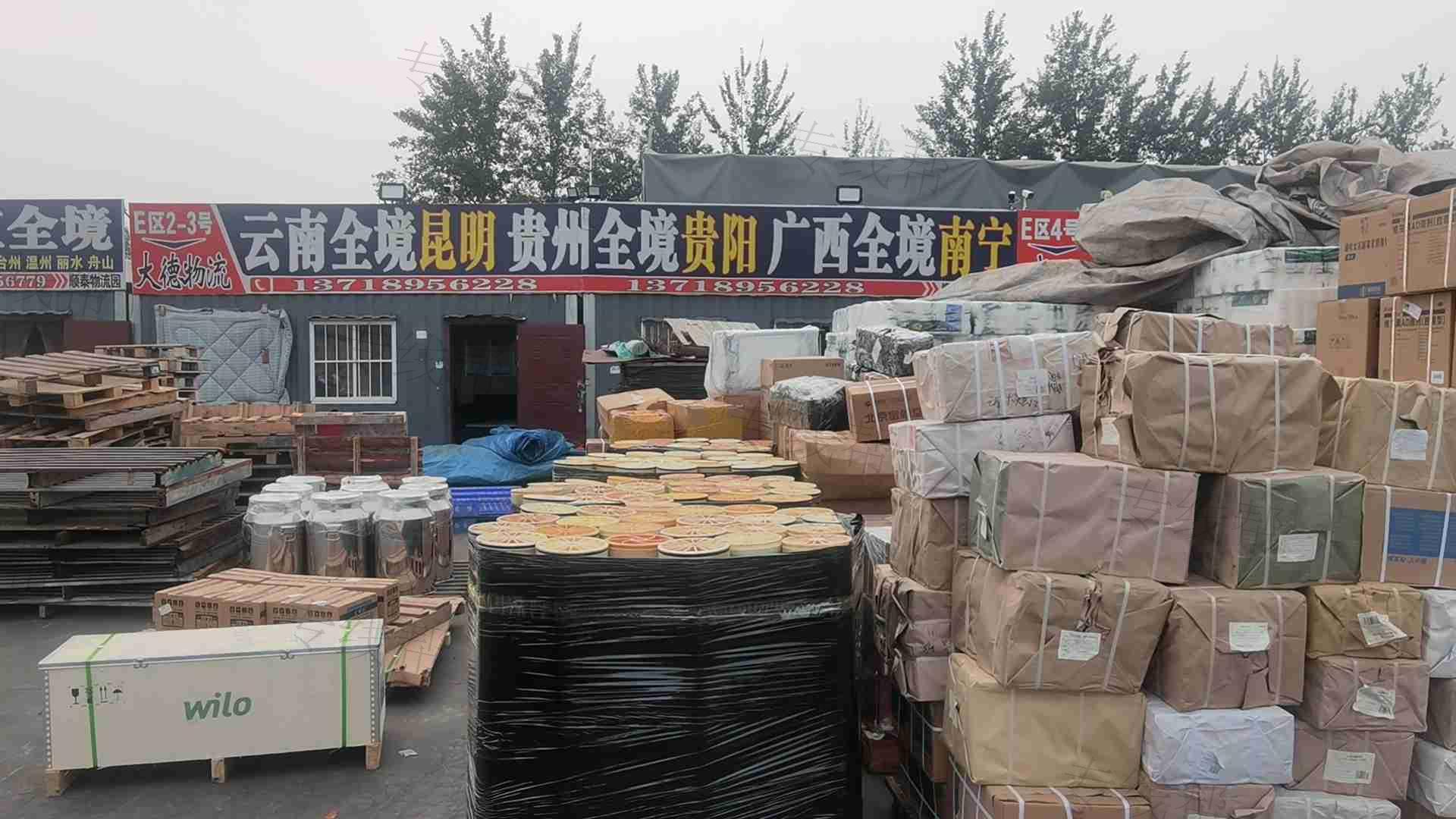 北京大德物流有限公司