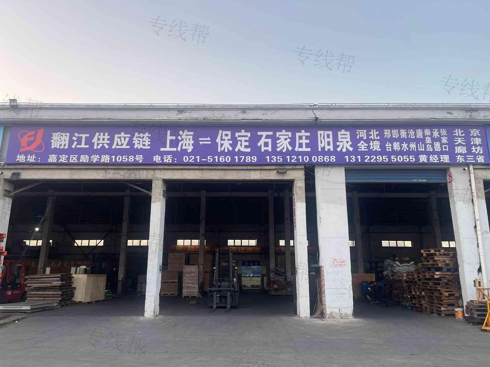 翻江供应链管理（上海）有限公司