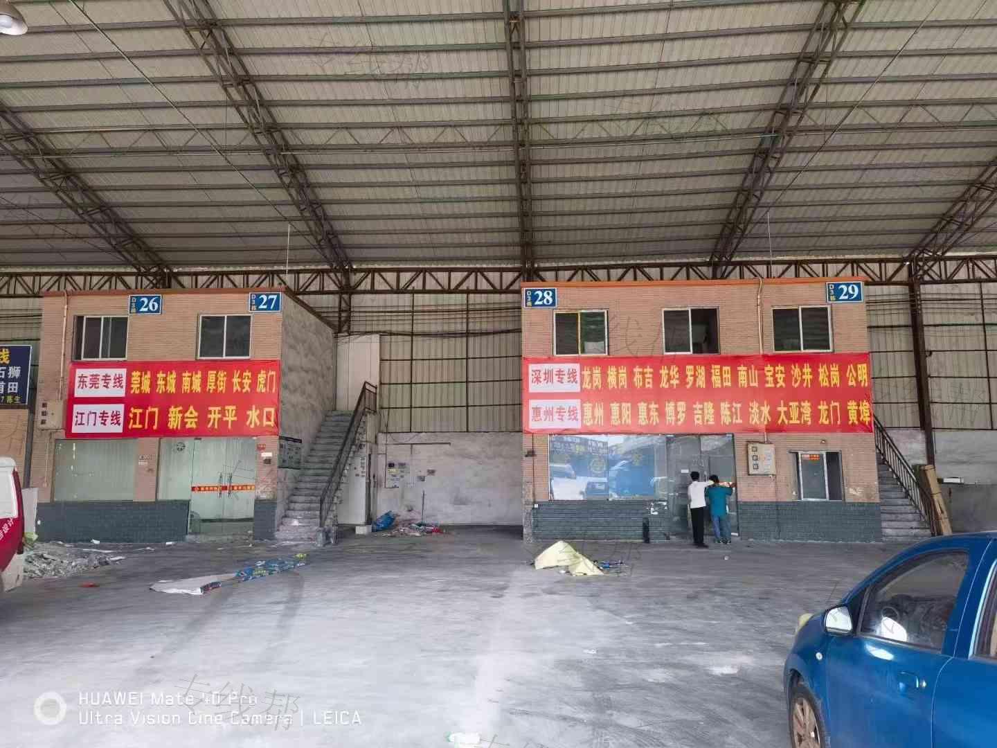 佛山市顺来利物流有限公司