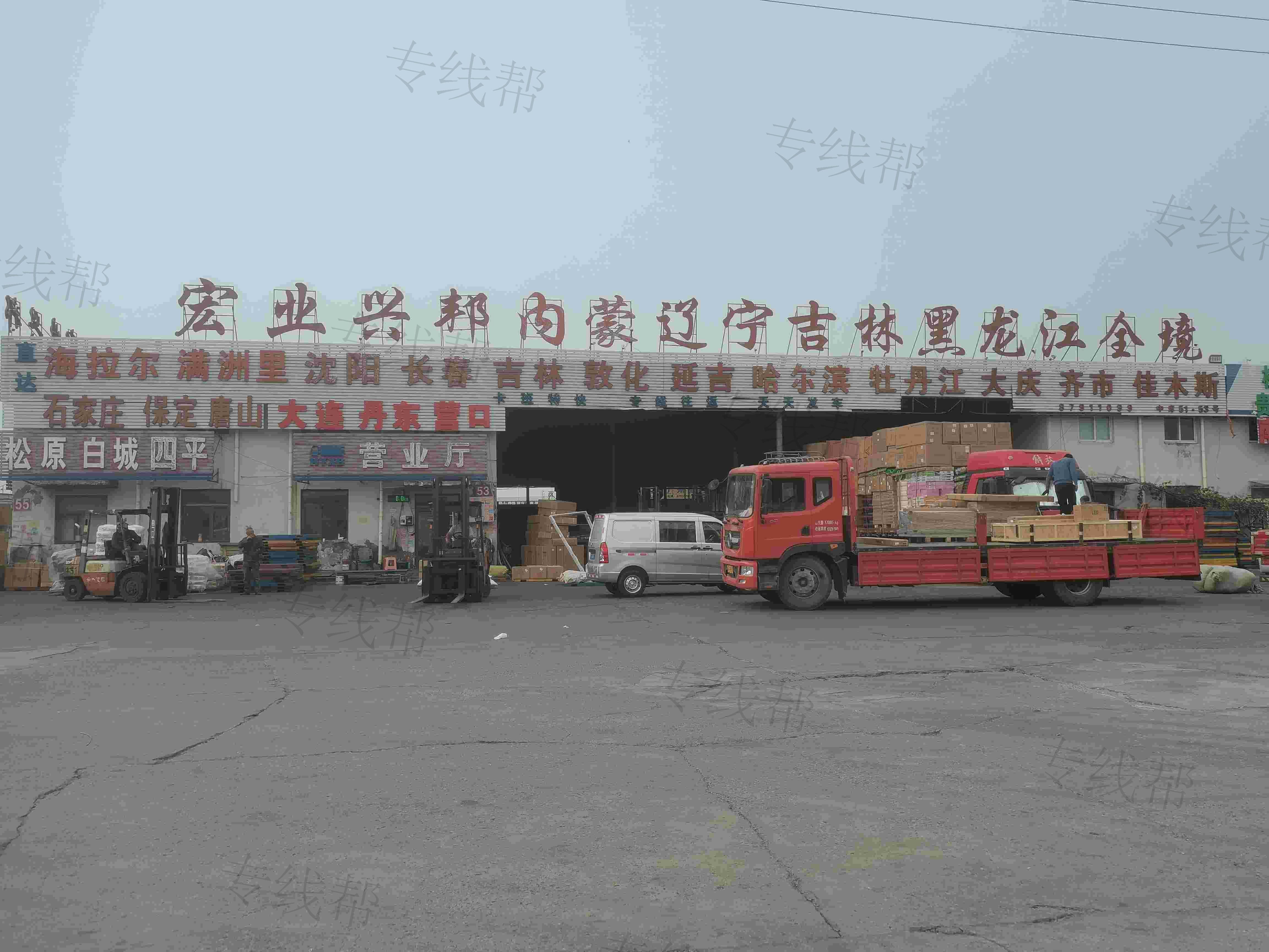 天津市宏业兴邦物流有限公司