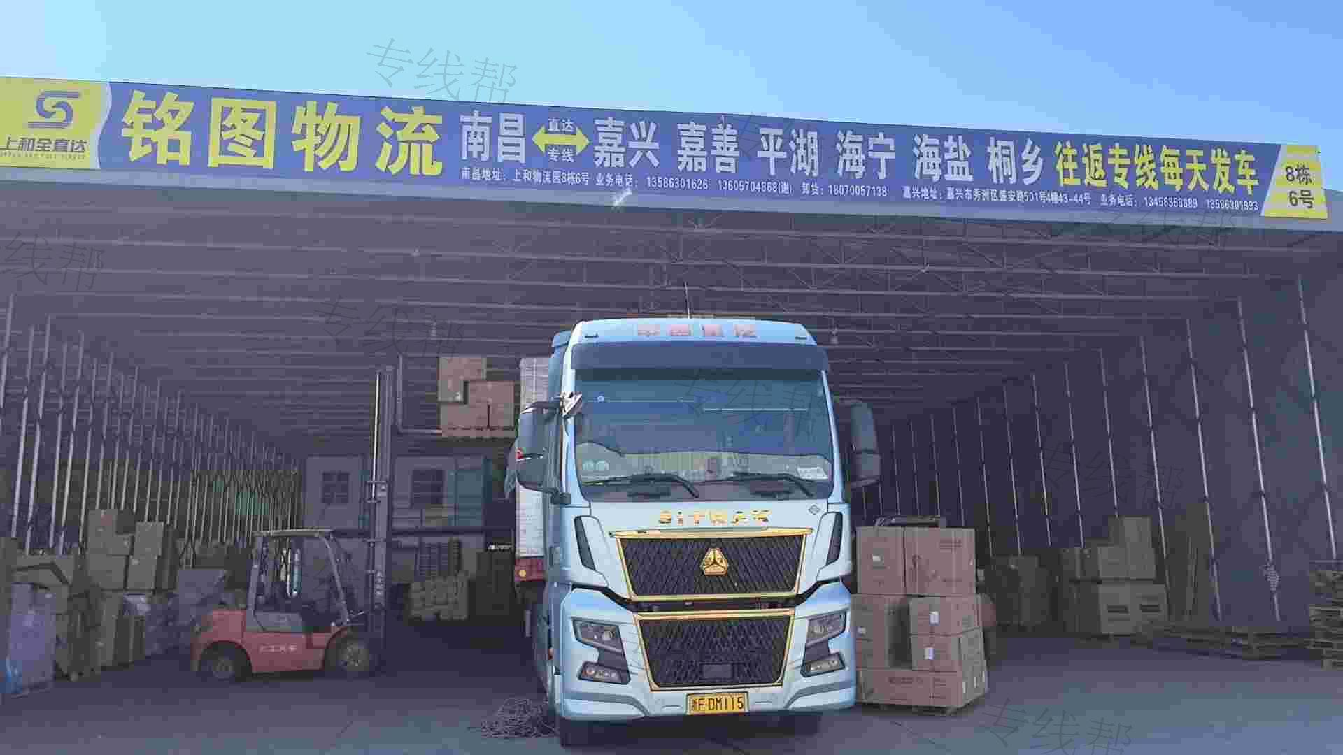 嘉兴铭图物流有限公司