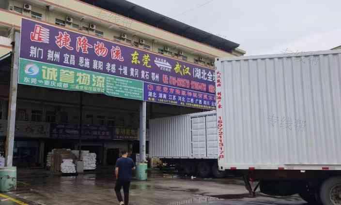 东莞市捷隆供应链科技有限公司