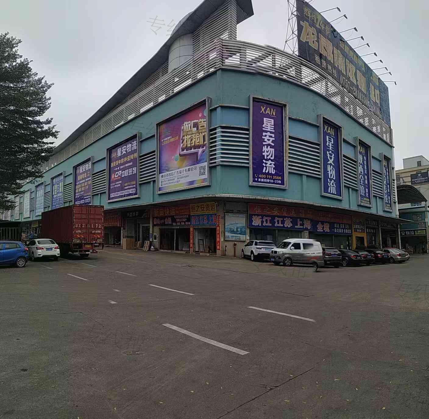 星安物流有限公司