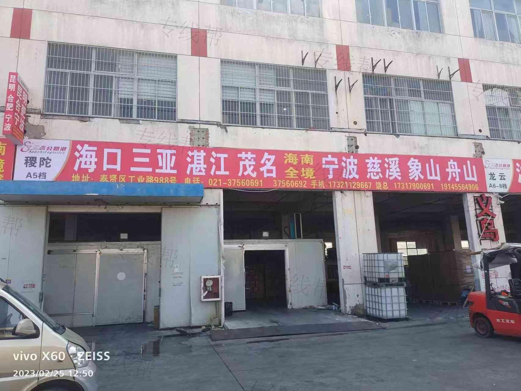 上海稷陀物流有限公司 上海稷陀物流有限公司