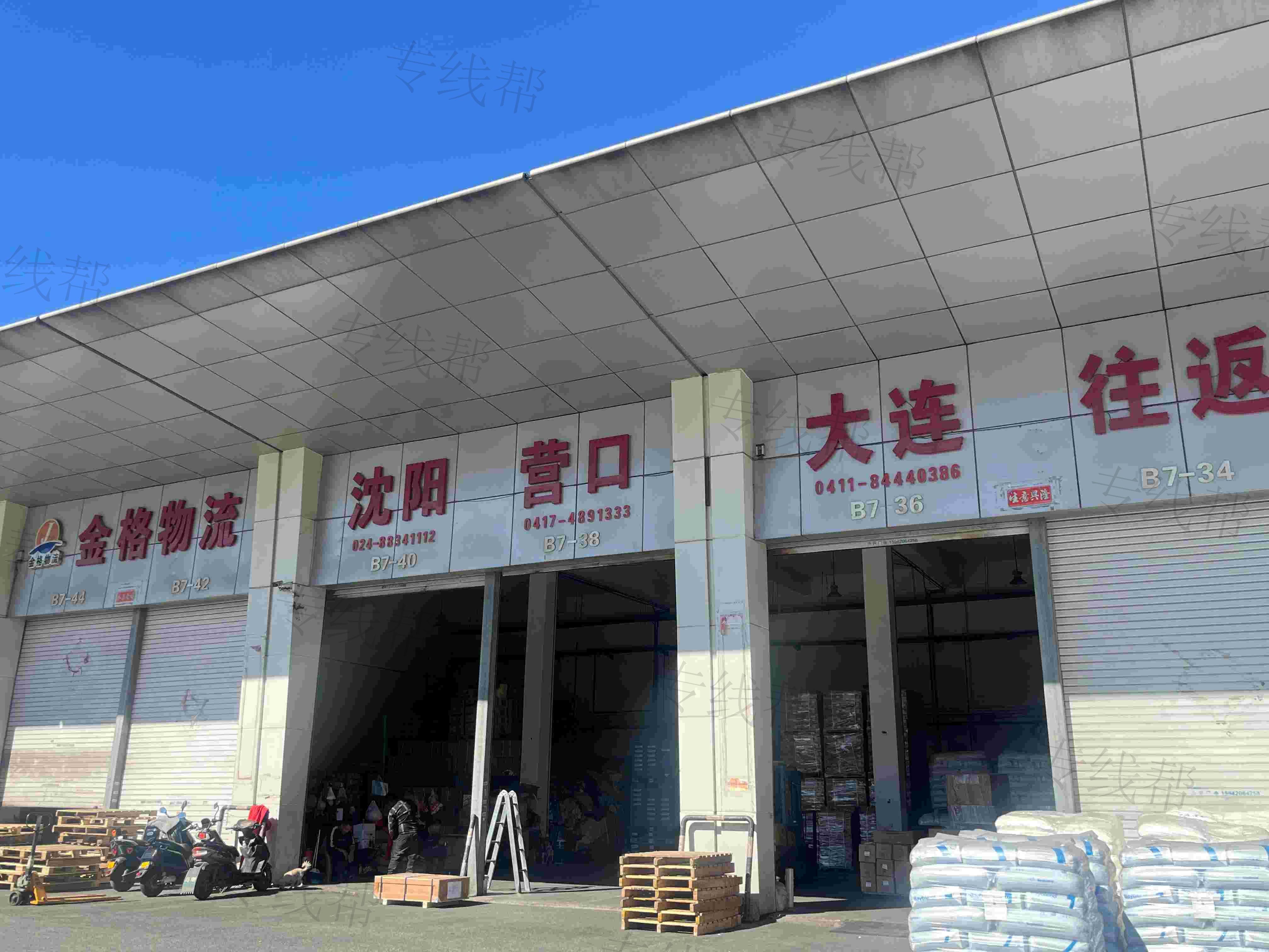 沈阳金格物流有限公司