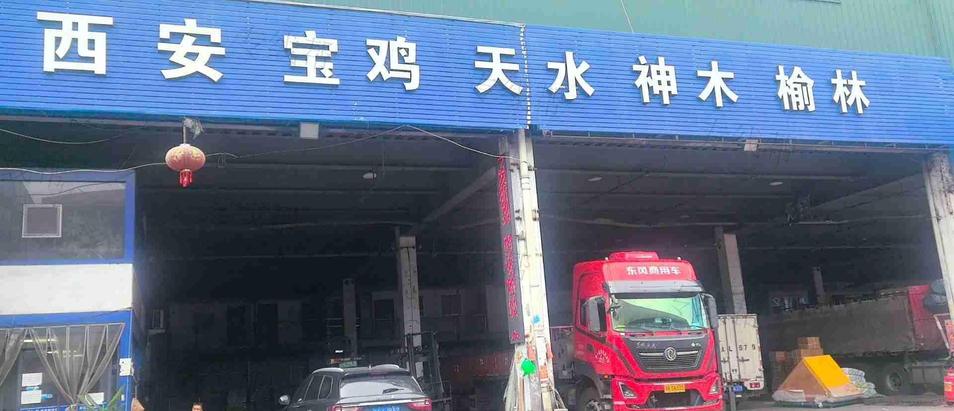 鹿富物流集团有限公司