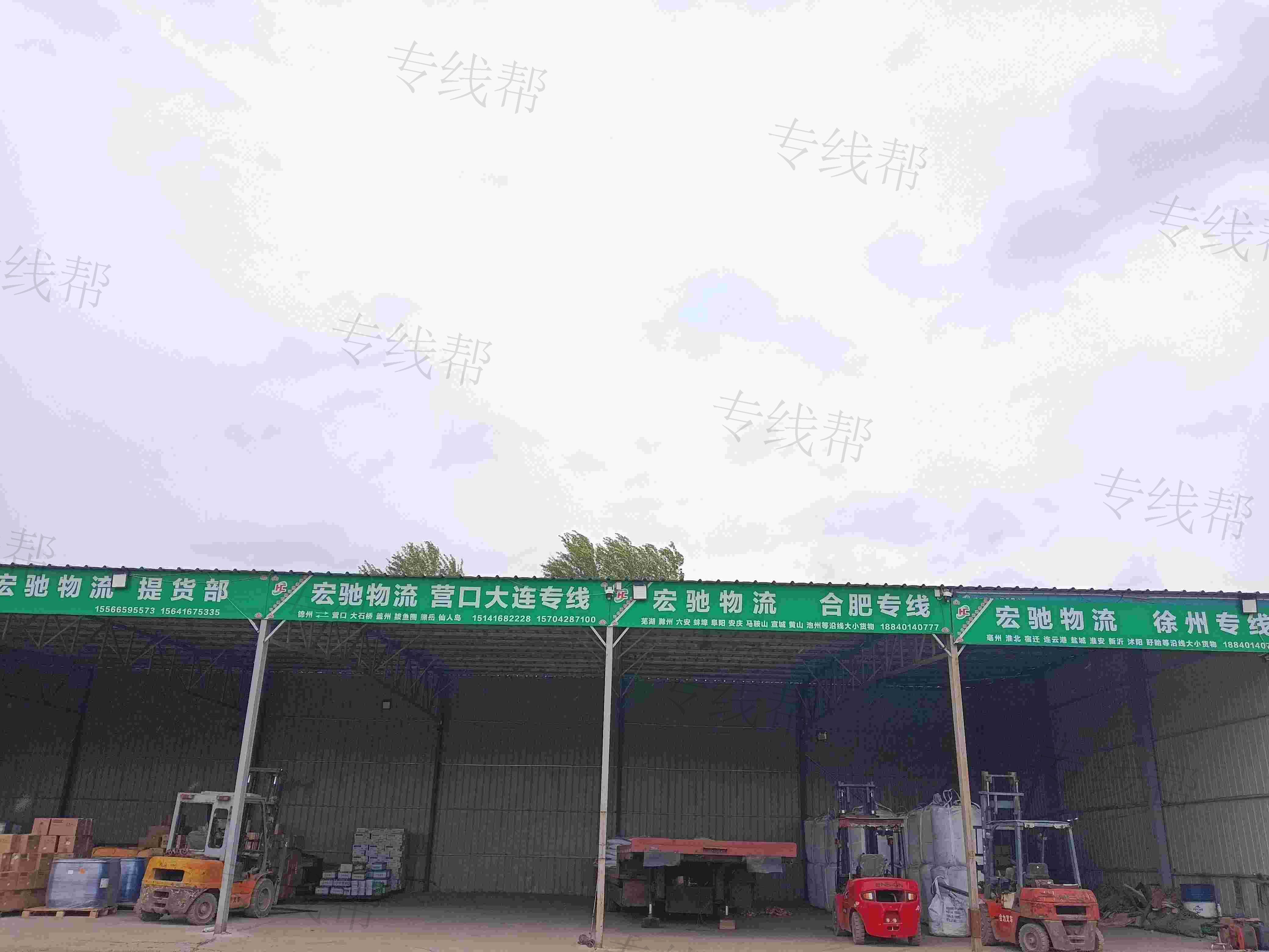 锦州宏驰运输有限公司