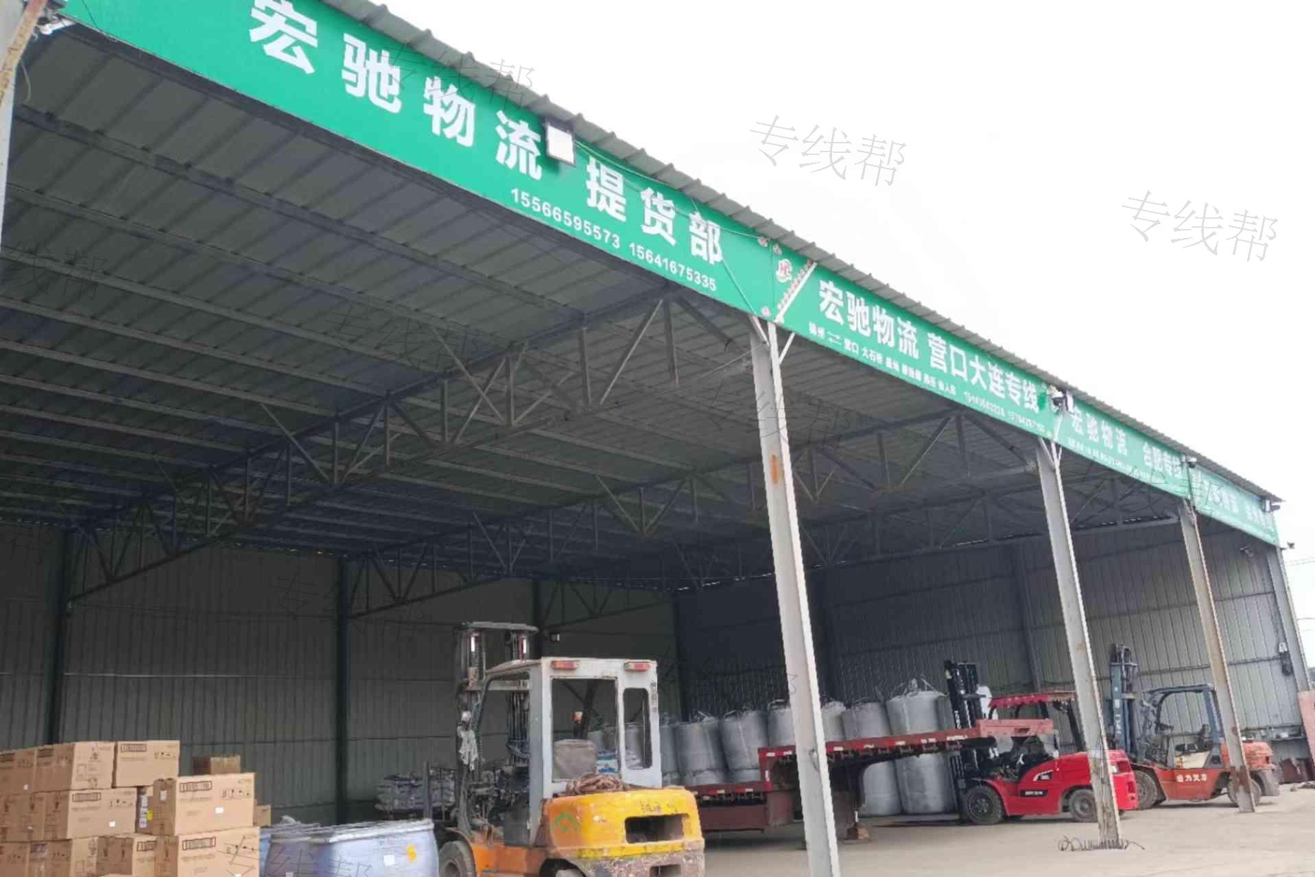 锦州宏驰运输有限公司