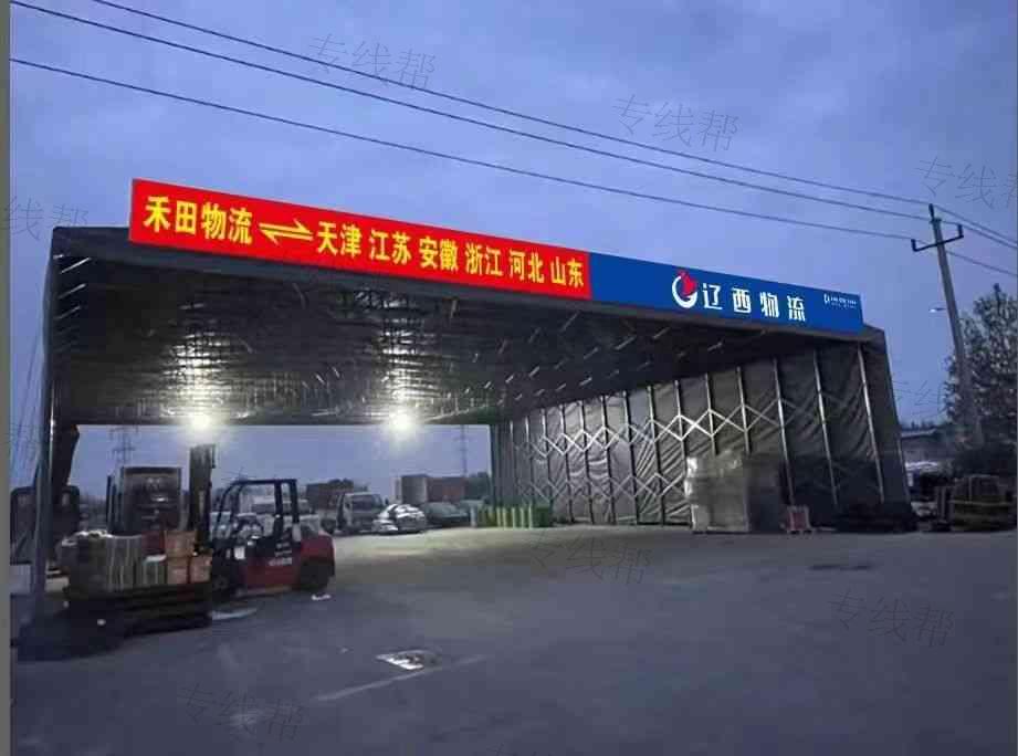 山东禾田供应链管理有限公司