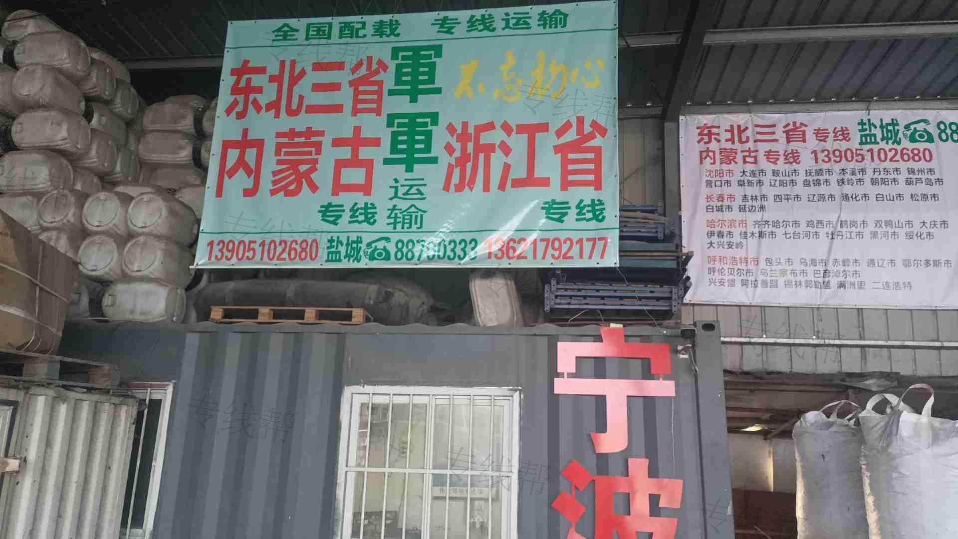 八達(dá)物流軍軍運(yùn)輸