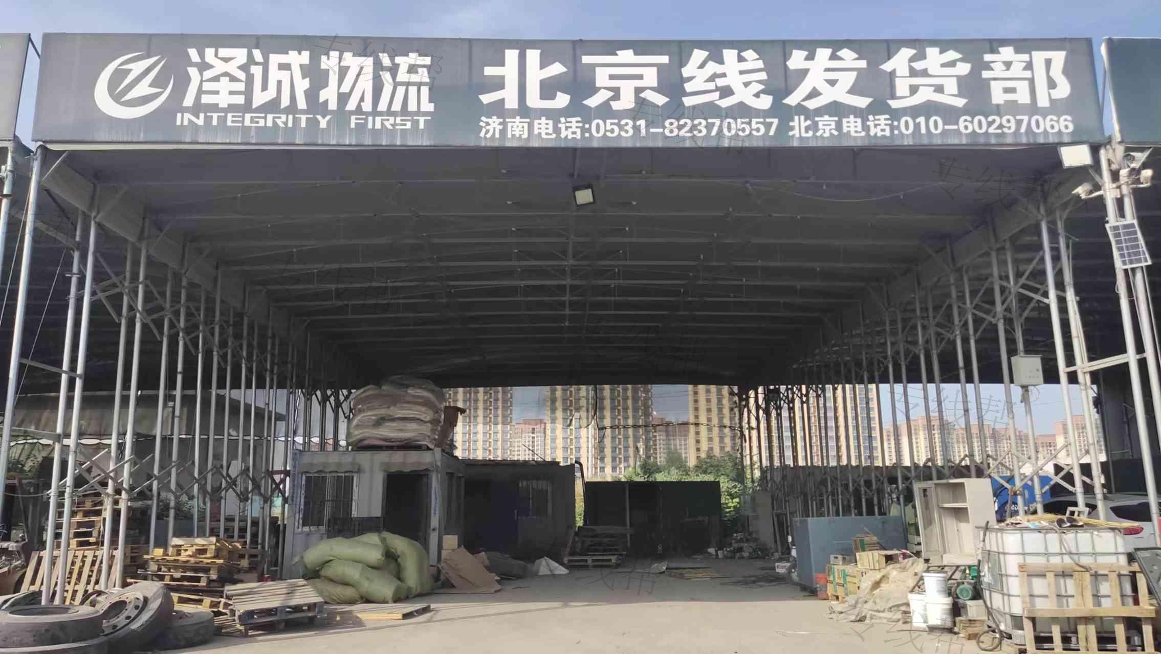 济南泽诚物流有限公司 济南泽诚物流有限公司