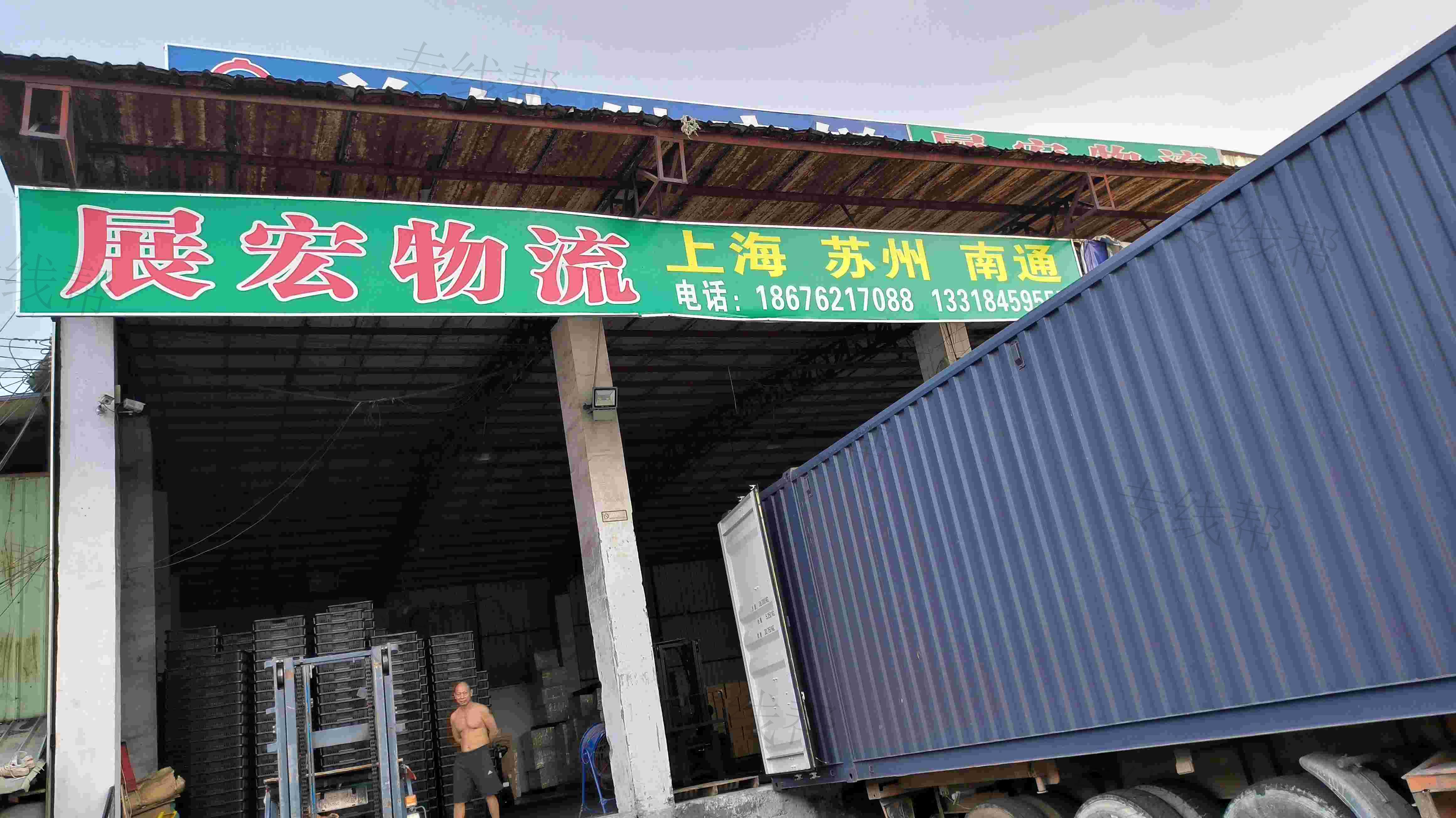 东莞市展宏物流有限公司 东莞市展宏物流有限公司