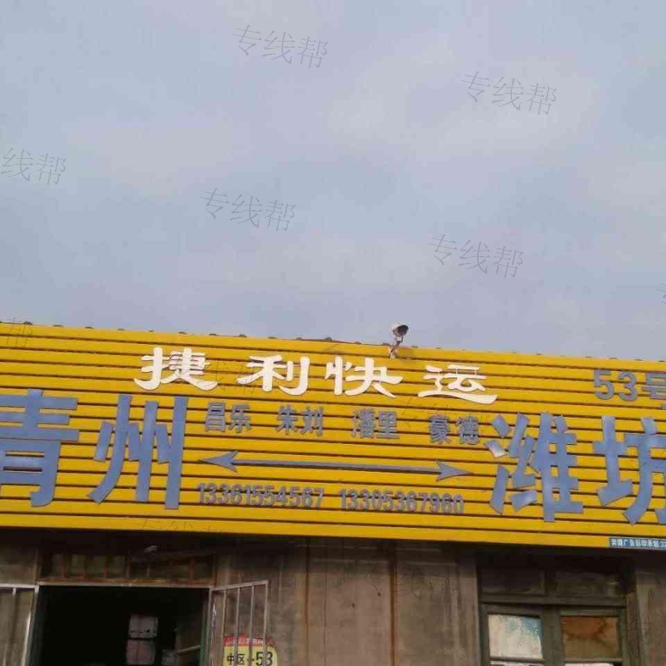 捷利物流