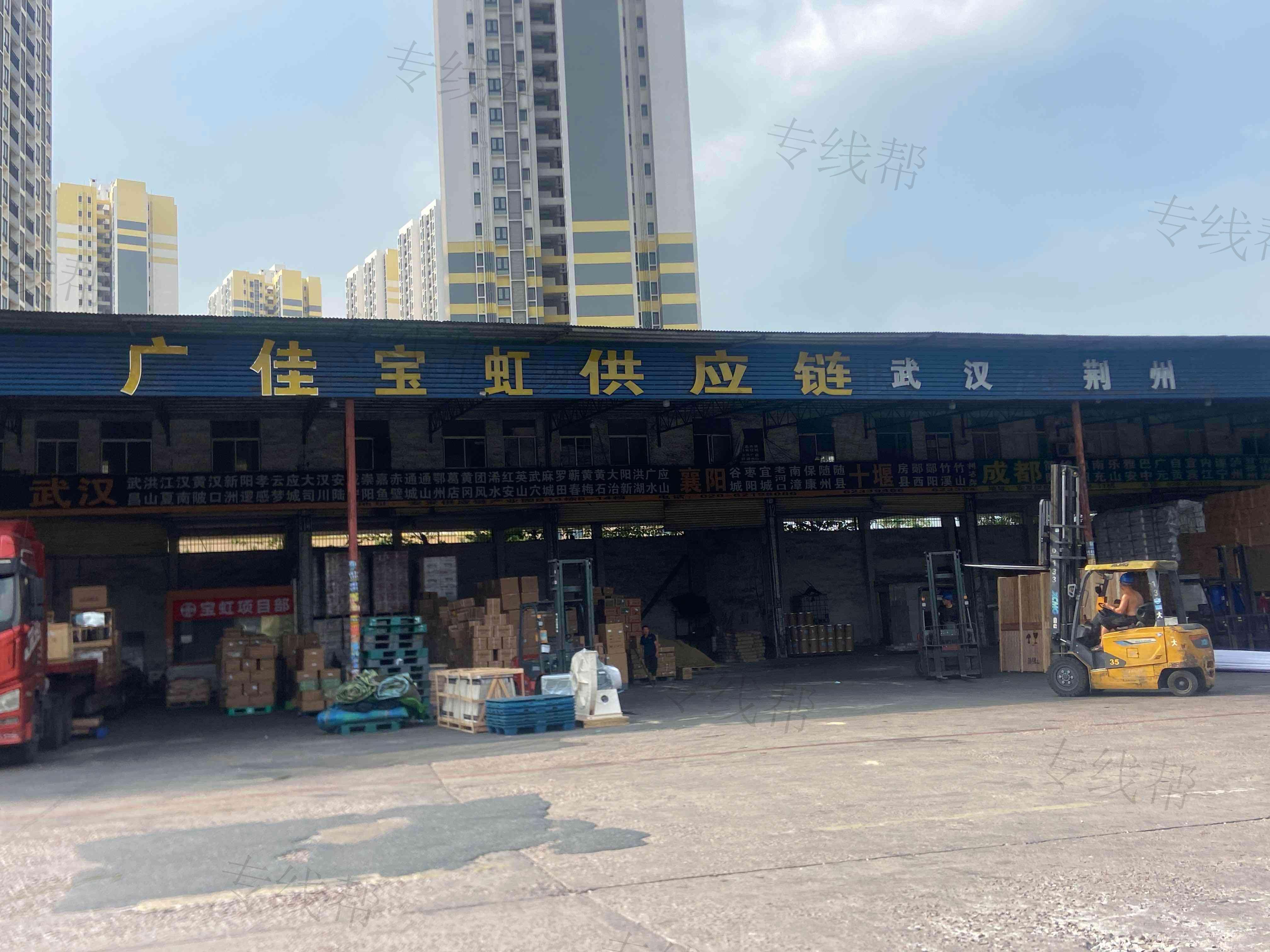 广东广佳供应链管理有限公司