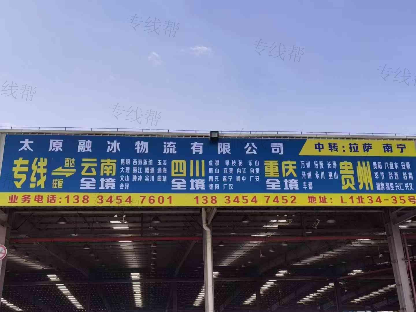 太原融冰貿(mào)易有限公司 太原融冰貿(mào)易有限公司