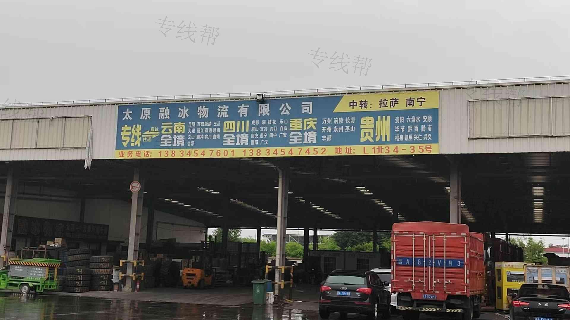 太原融冰貿(mào)易有限公司