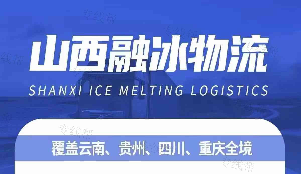 太原融冰貿(mào)易有限公司