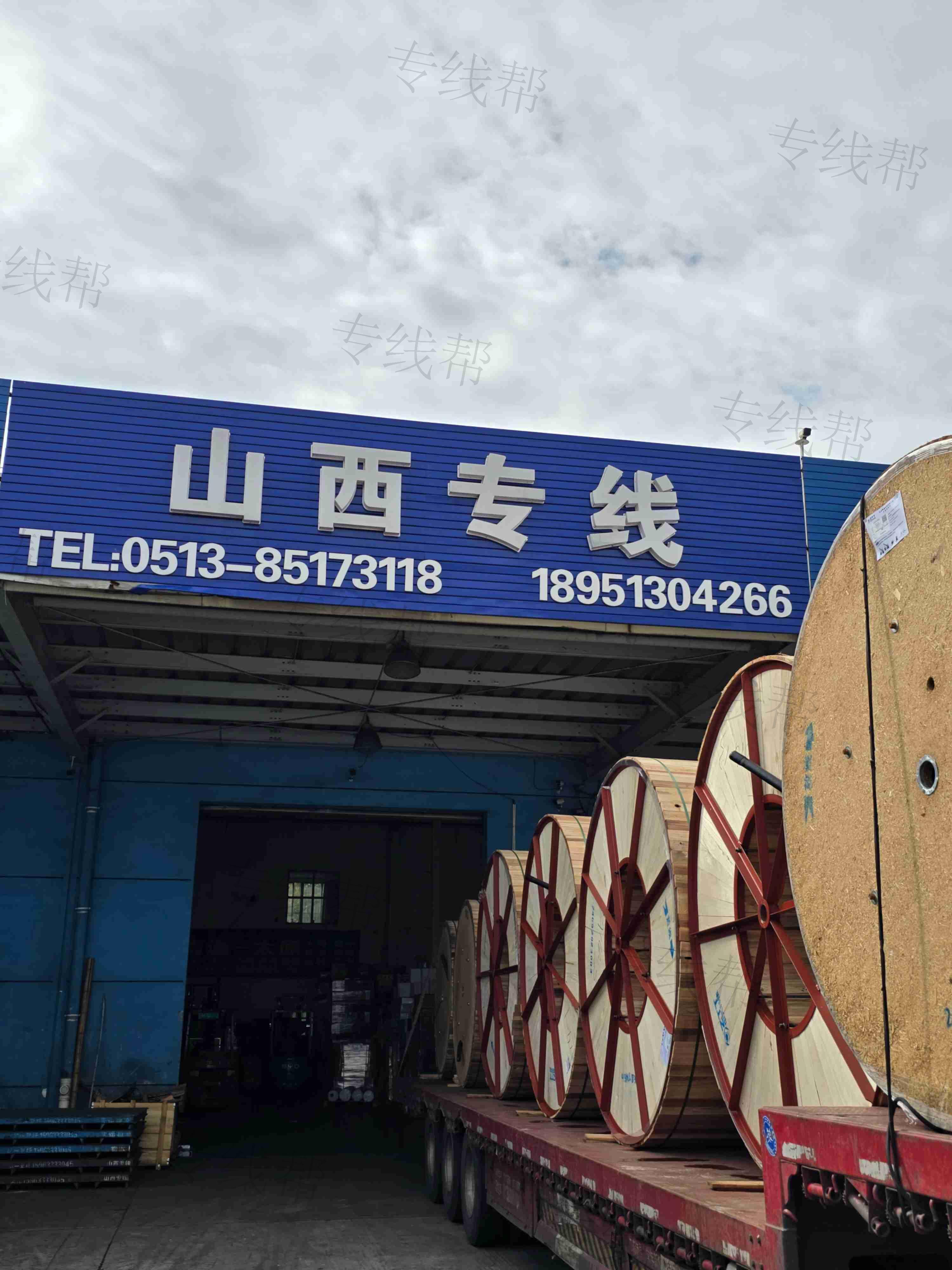 南通好来运物流有限公司