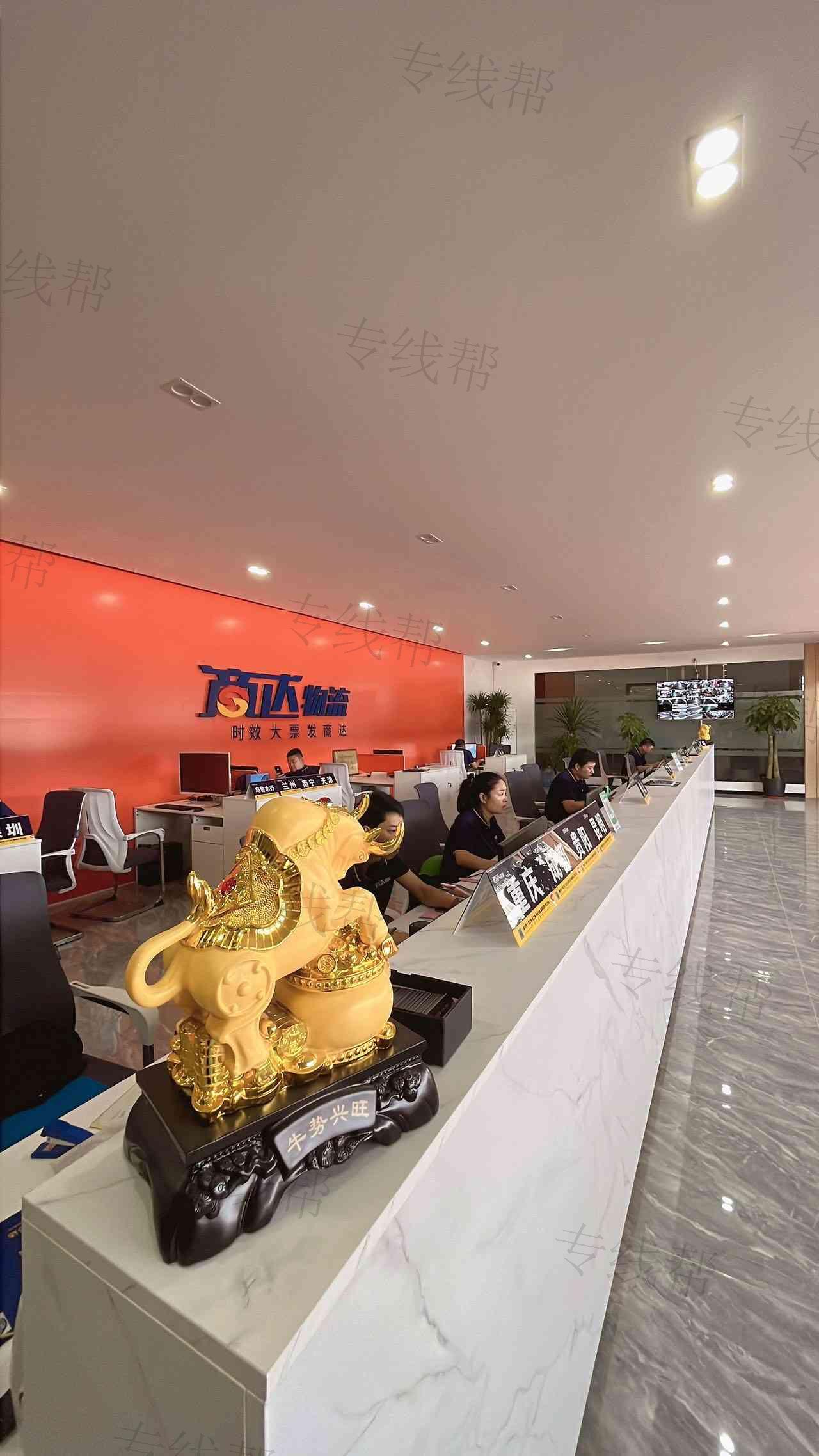 河北商達(dá)物流有限公司