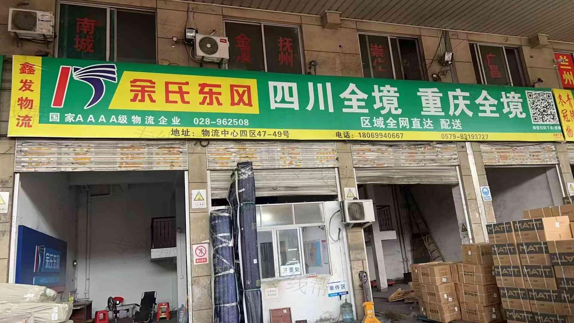 金华谦运物流有限公司