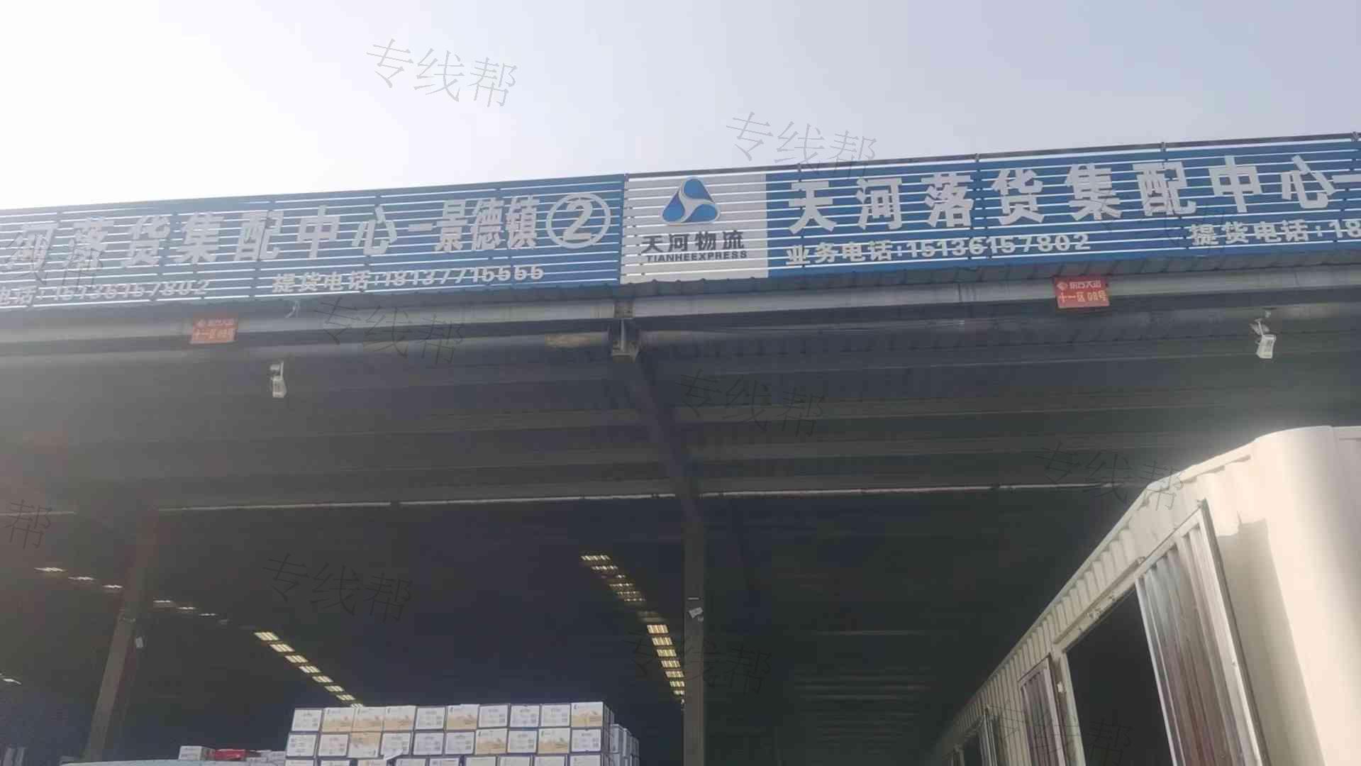 成都红金荣物流有限公司