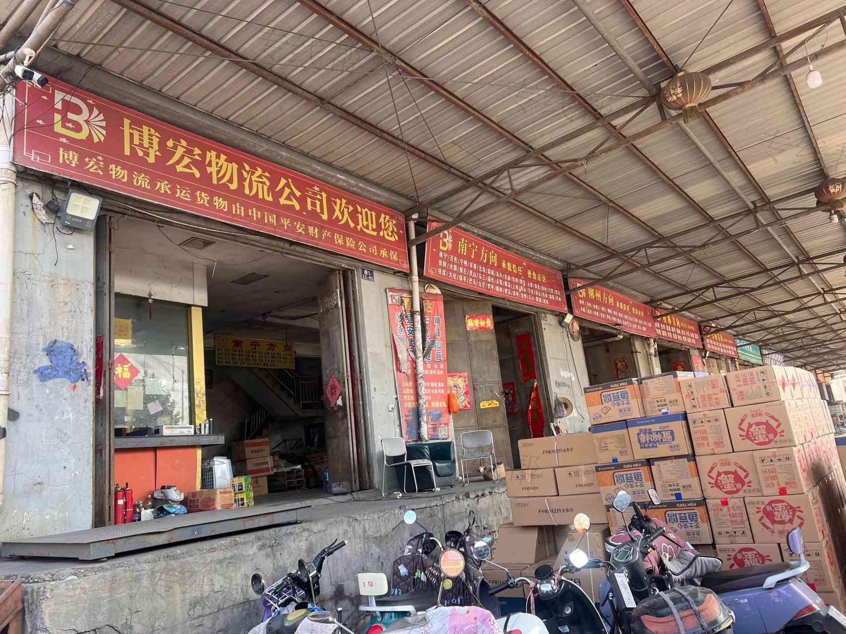 江西博宏物流有限公司