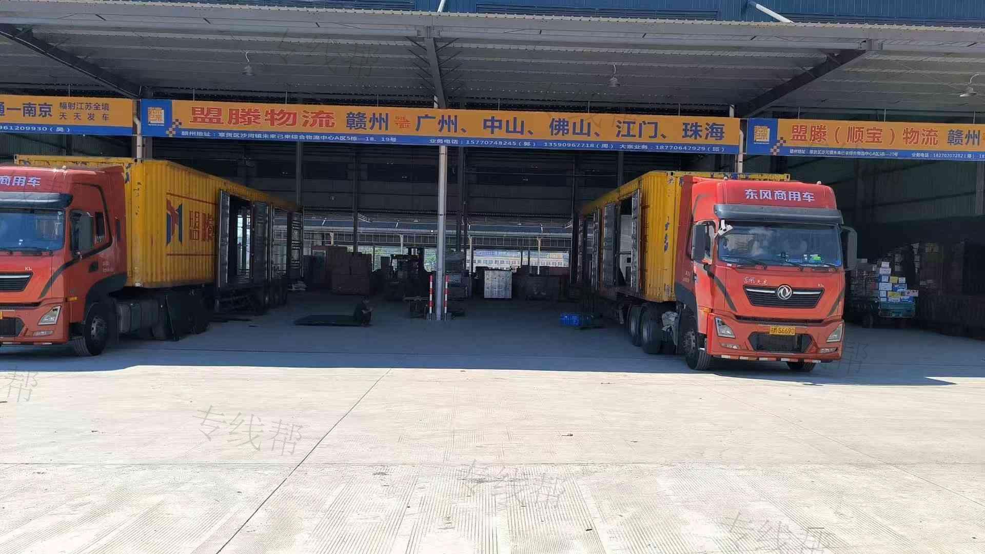 广州盟滕物流有限公司
