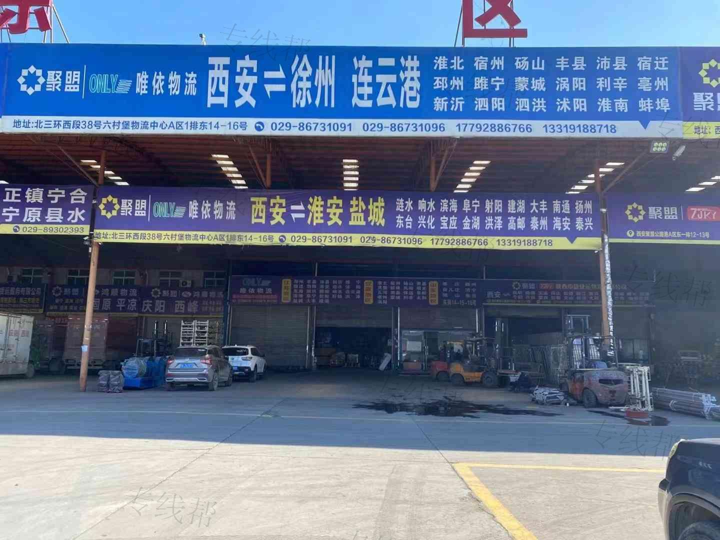 陕西唯依物流有限公司 陕西唯依物流有限公司