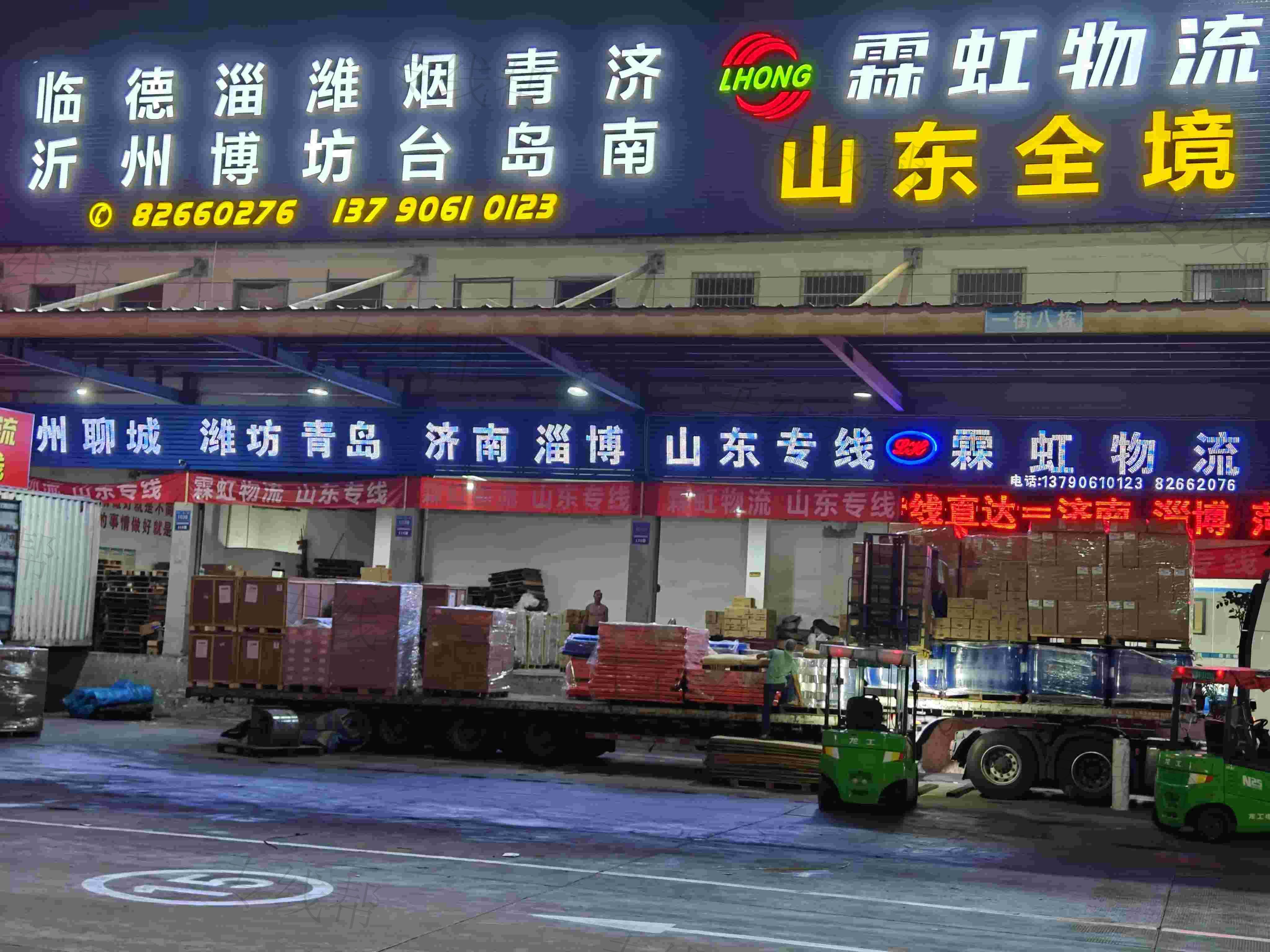 东莞市霖虹物流有限公司 东莞市霖虹物流有限公司