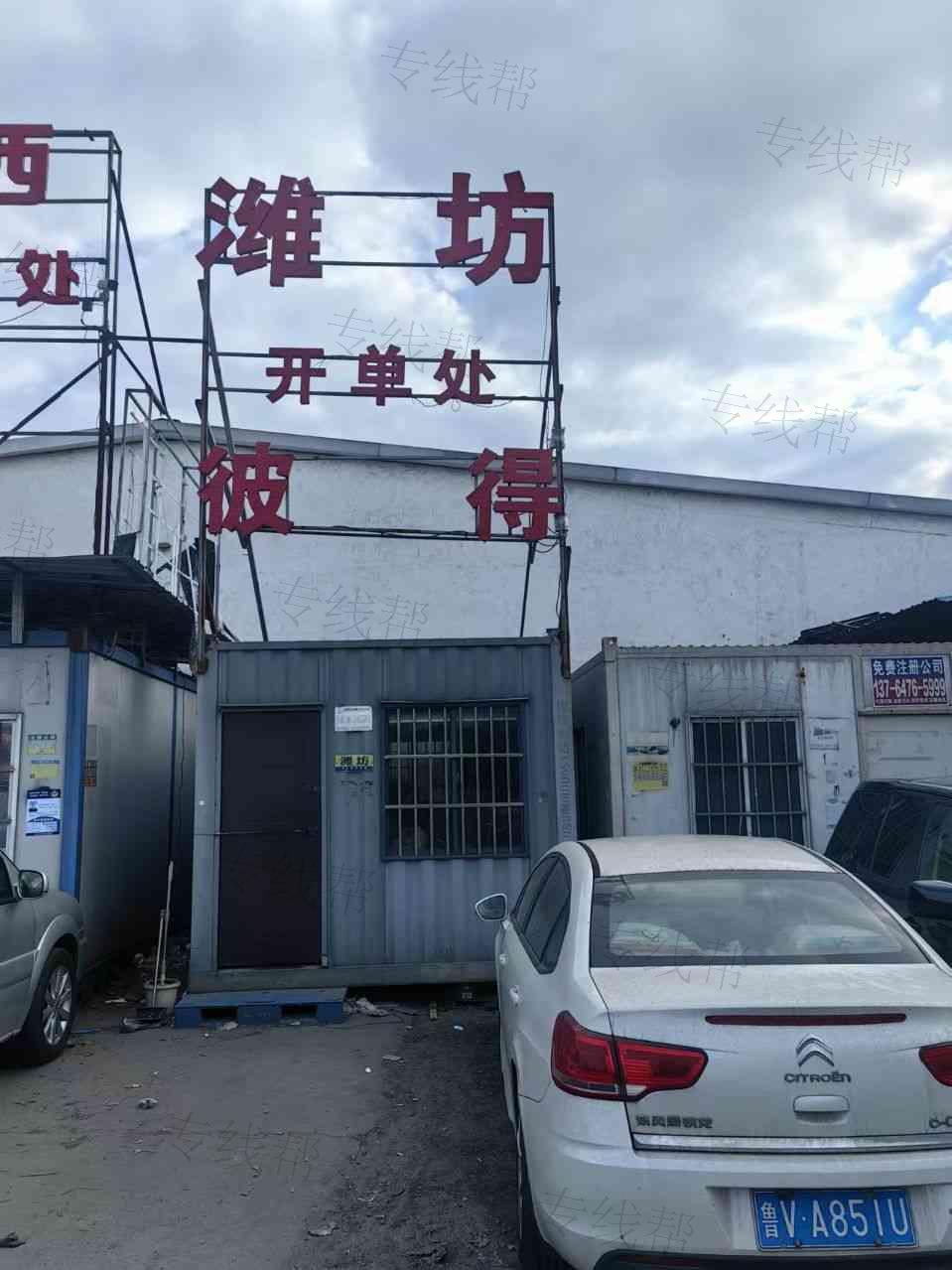 安丘市彼得物流有限公司