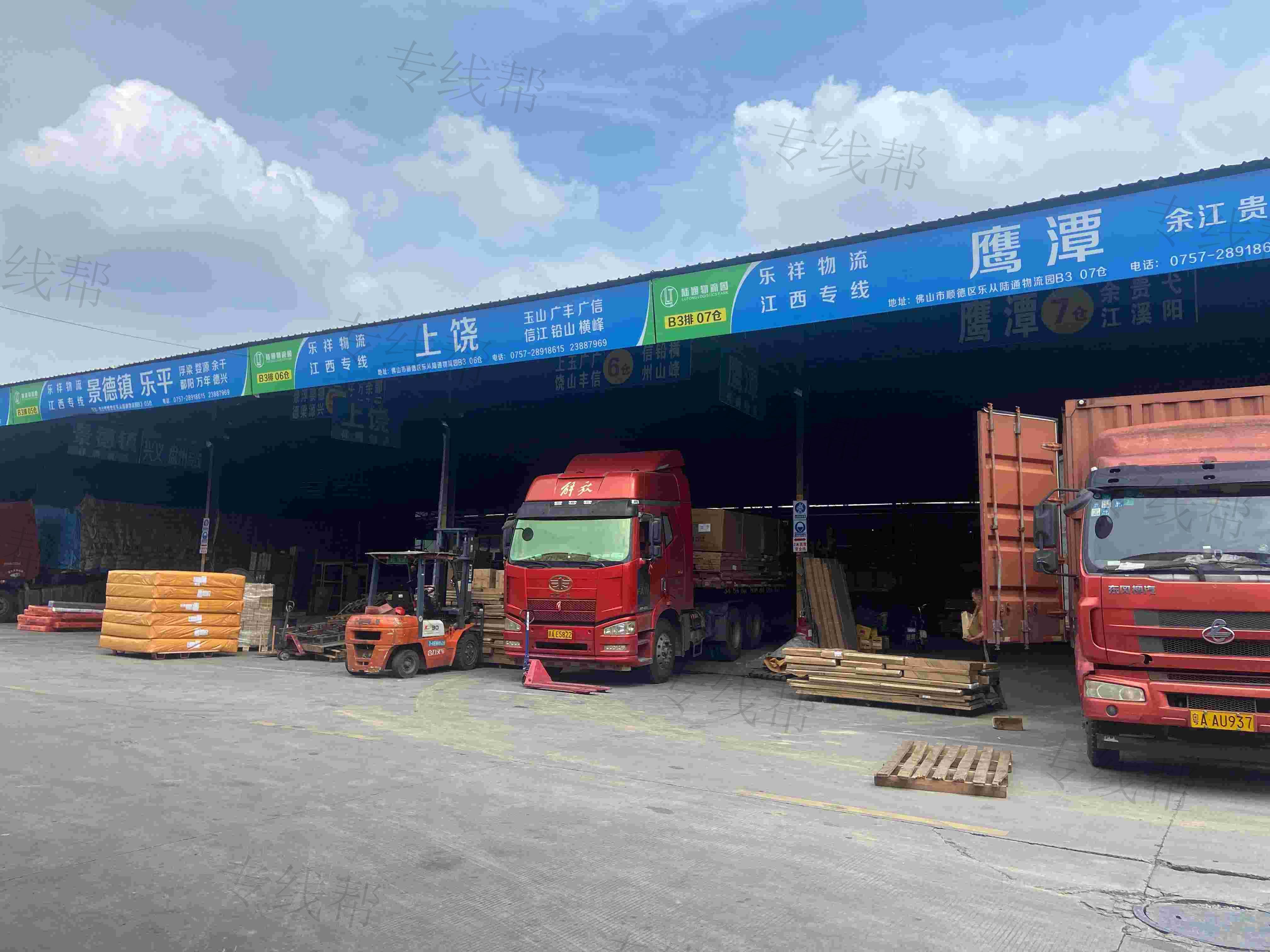 广东乐祥物流有限公司佛山分公司 广东乐祥物流有限公司佛山分公司