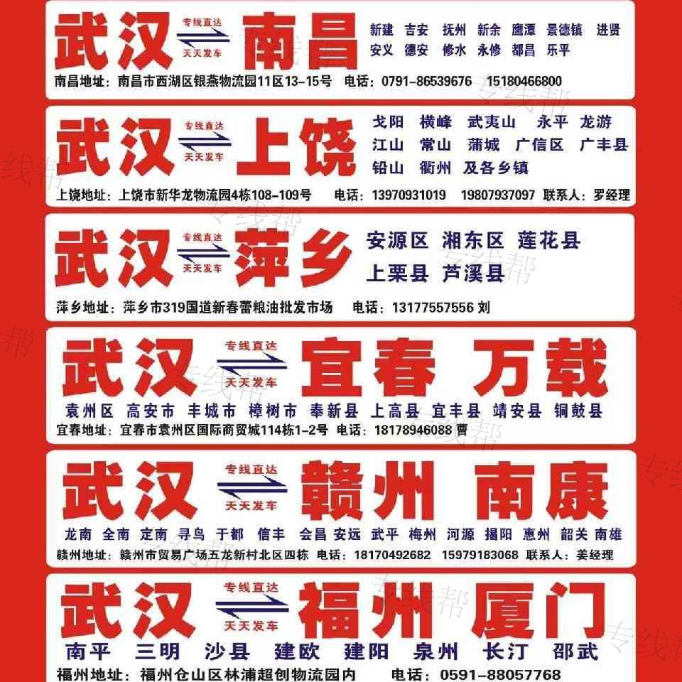 武汉鑫环球物流有限公司