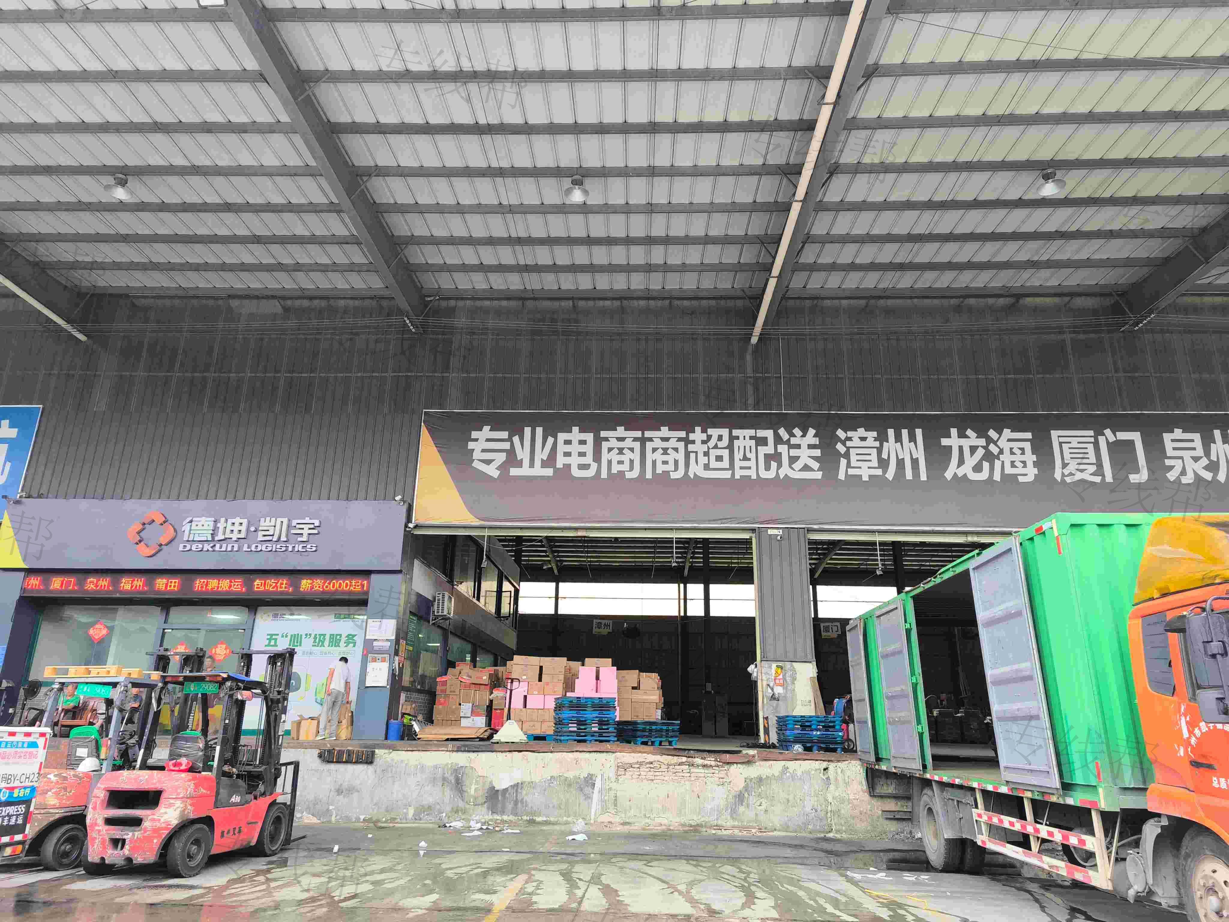 广州市凯宇物流服务有限公司