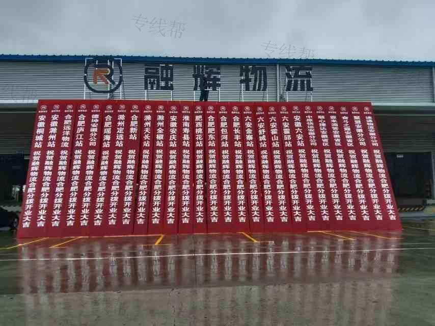 融輝物流有限公司 融輝物流有限公司