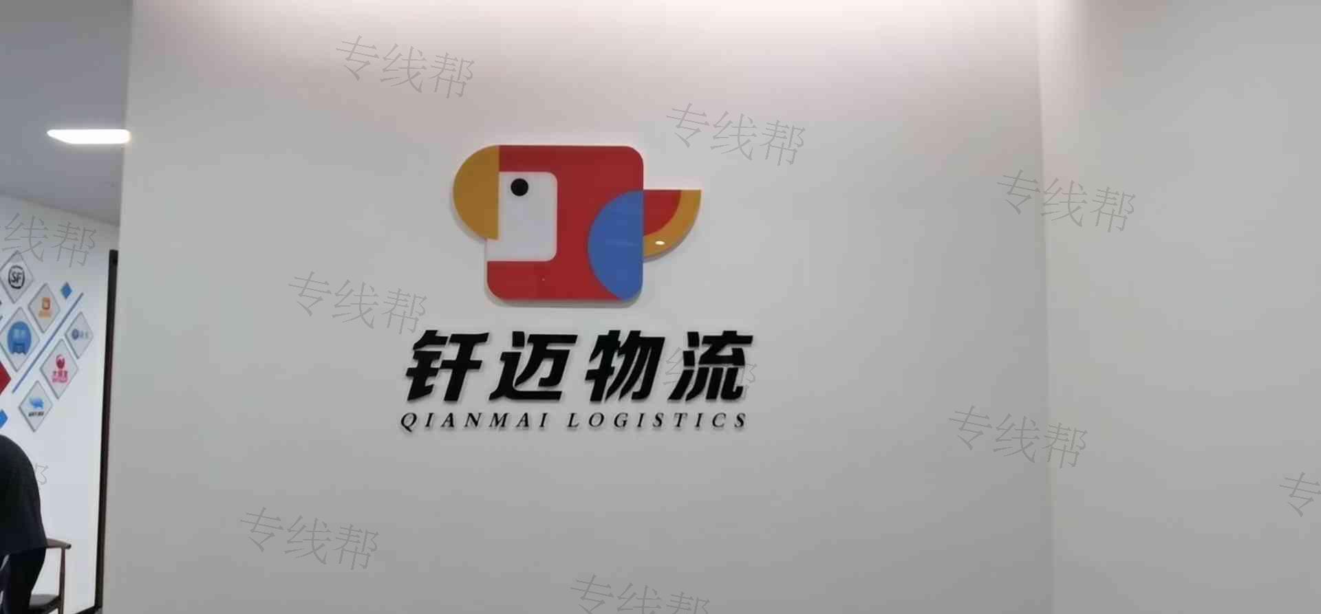 杭州釬邁物流管理有限公司 杭州釬邁物流管理有限公司