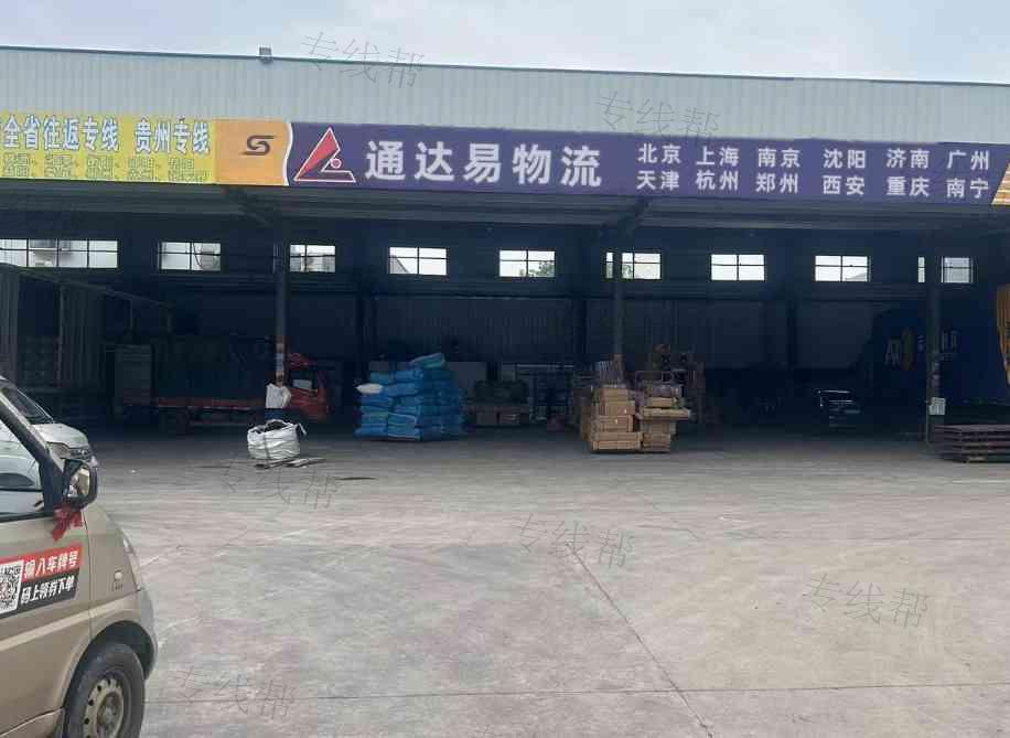 湖南通达易物流