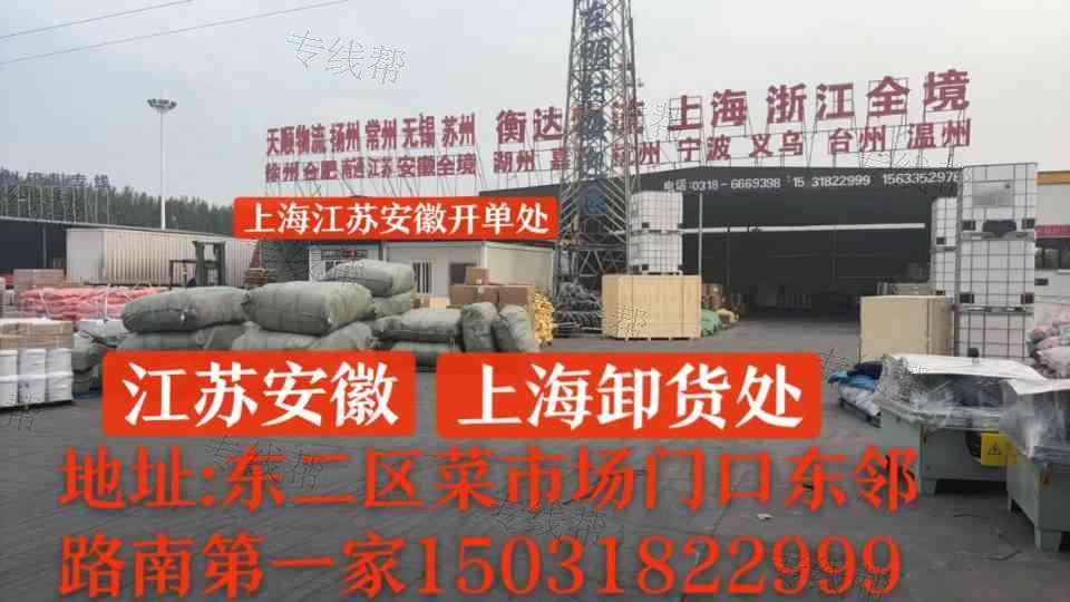 衡水衡达物流有限公司 衡水衡达物流有限公司