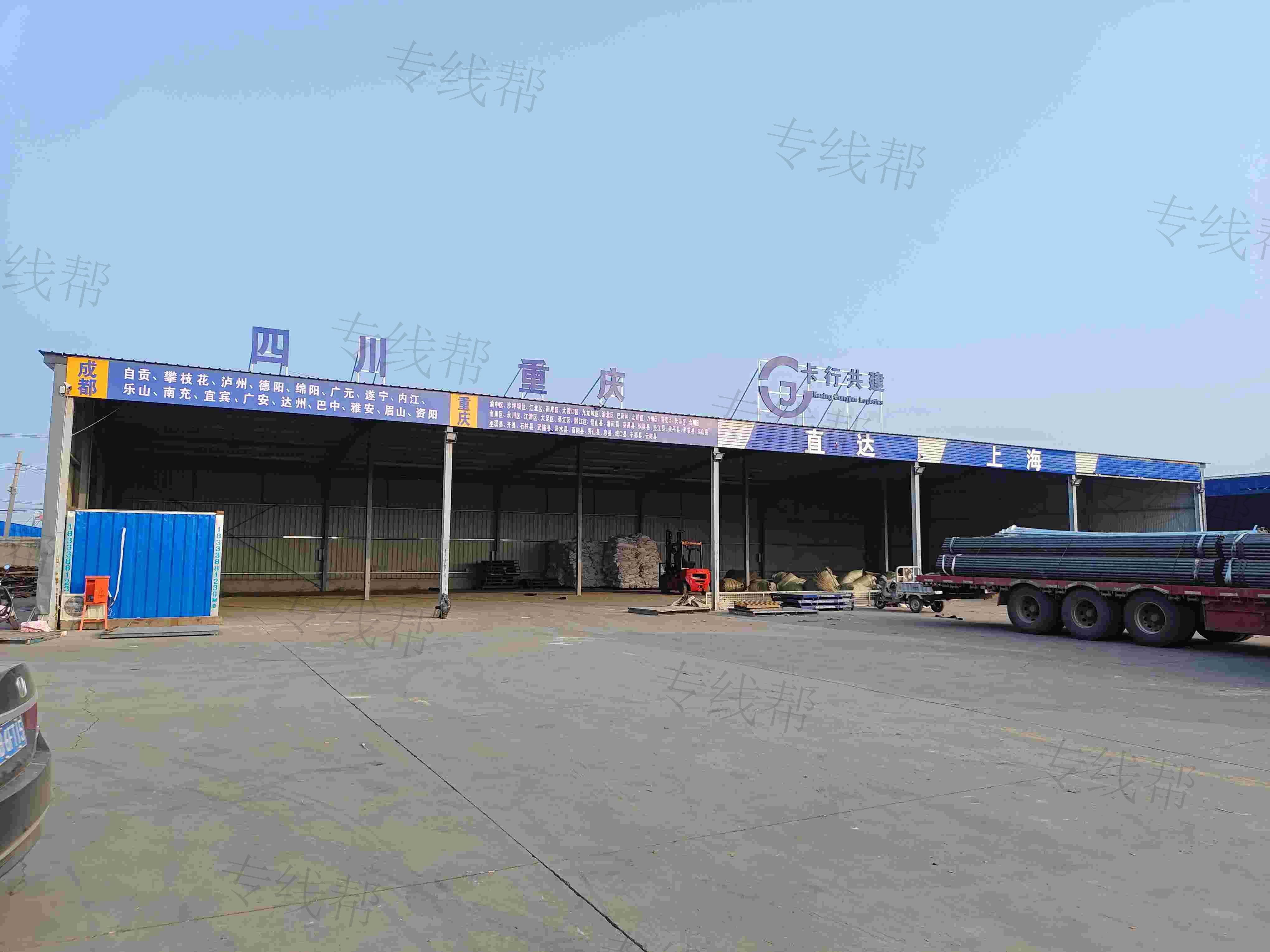 唐山卡行天下供应链管理有限公司
