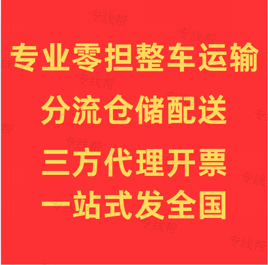 華麗三志物流