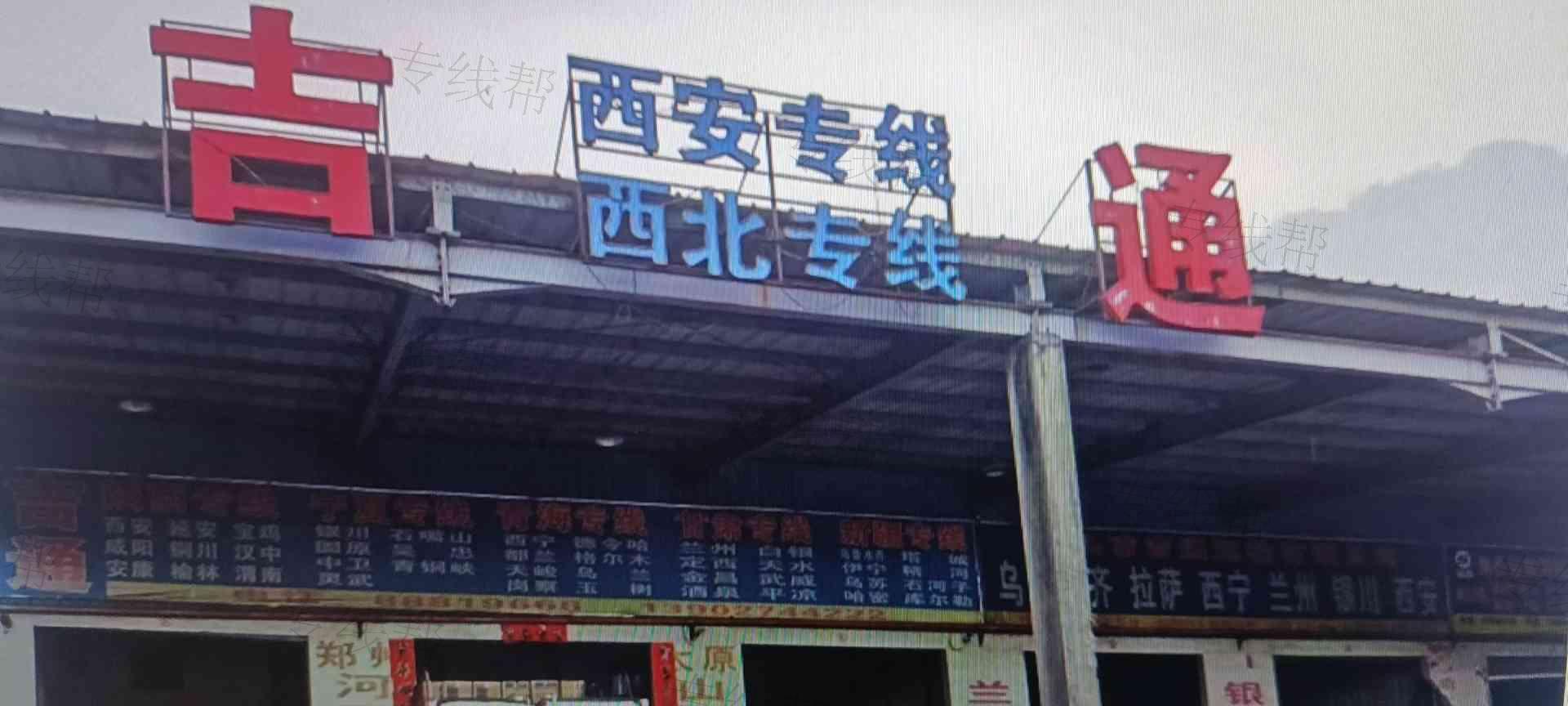汕頭市吉通運(yùn)輸有限公司 汕頭市吉通運(yùn)輸有限公司