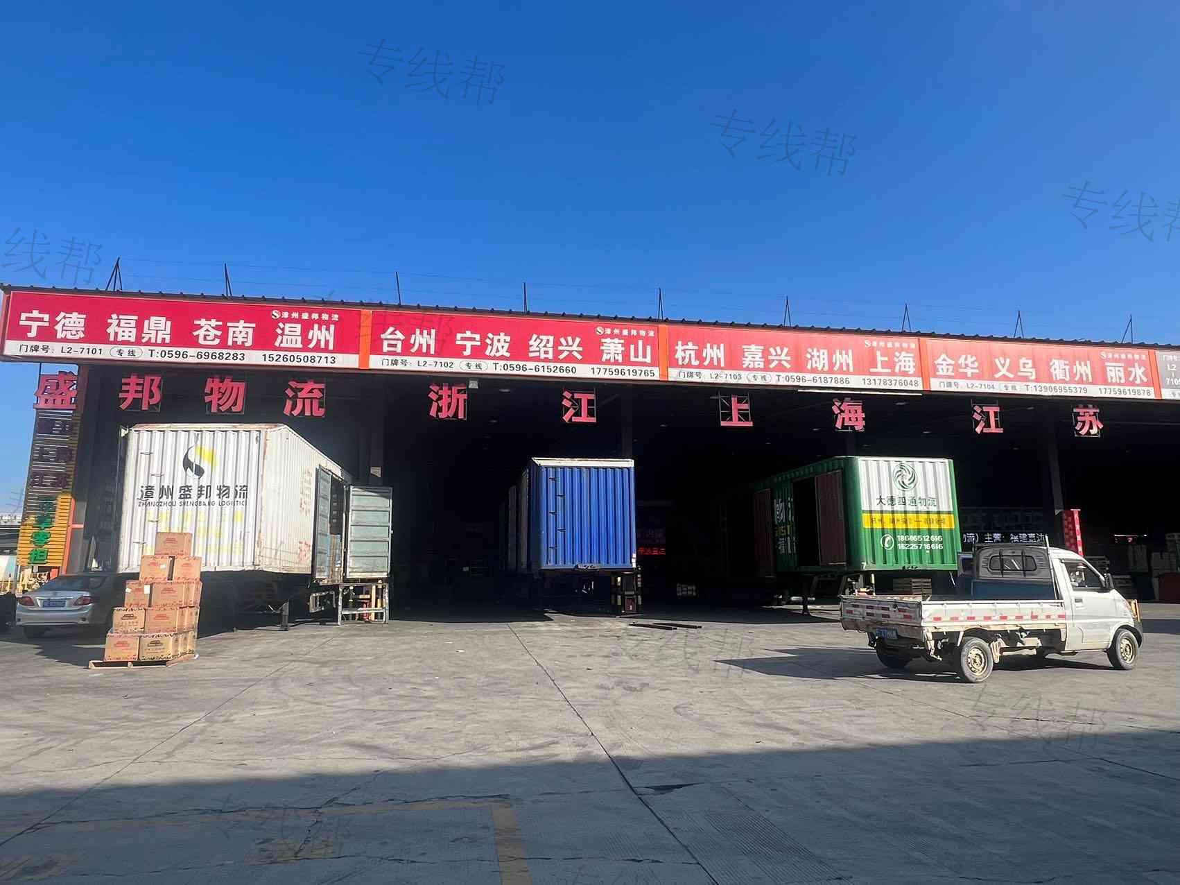 漳州盛邦物流有限公司 漳州盛邦物流有限公司
