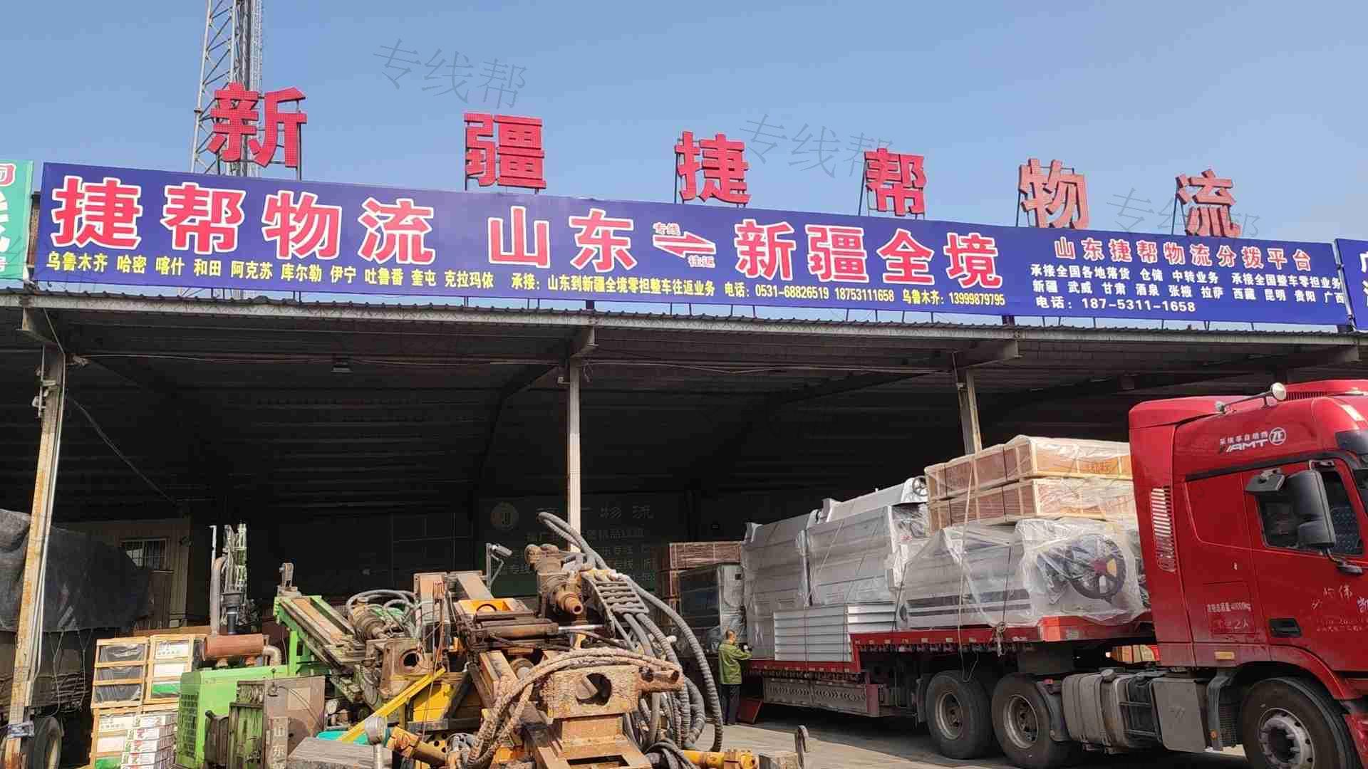 濟南捷幫物流有限公司 濟南捷幫物流有限公司