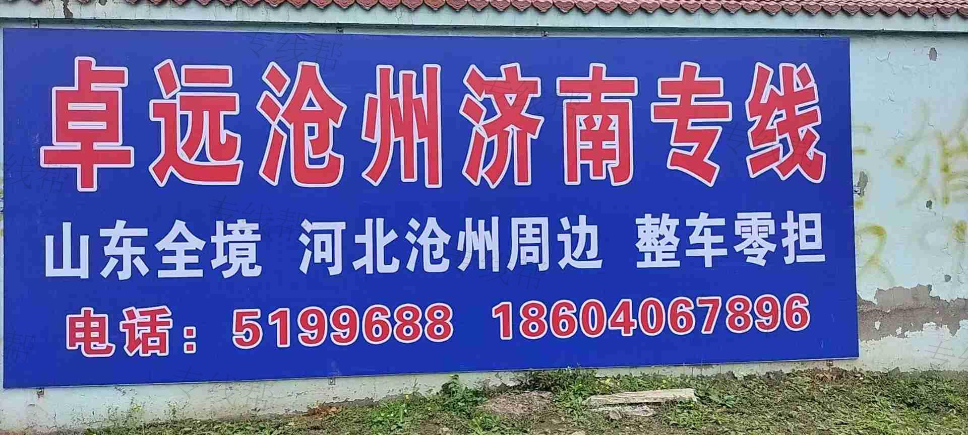 锦州卓鑫远车辆运输服务有限公司
